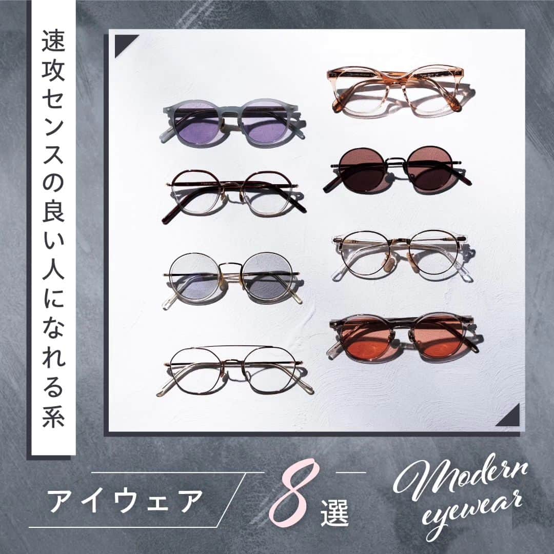 Ginaのインスタグラム：「ハンサム女子のあか抜けアイテムとしてアツいのがアイウェア。 Gina的には細めのフレームやクリアなど、さり気ない個性を出しつつデイリーに馴染んでくれるものが断然オススメ！　 今、一歩先行くオシャレを楽しみたい人は必見です！  ‐‐‐‐‐‐‐‐‐‐‐‐‐‐‐ @Gina_magではハンサム派の女性に向けた最新トレンドを発信中！ 過去の投稿もぜひチェックを！  #ハンサム女子 #GinaMagazine #おしゃれ好き #アイウェア #ハンサムコーデ #ハンサム派 #ファッション小物 #小物アイテム #メガネコーデ」