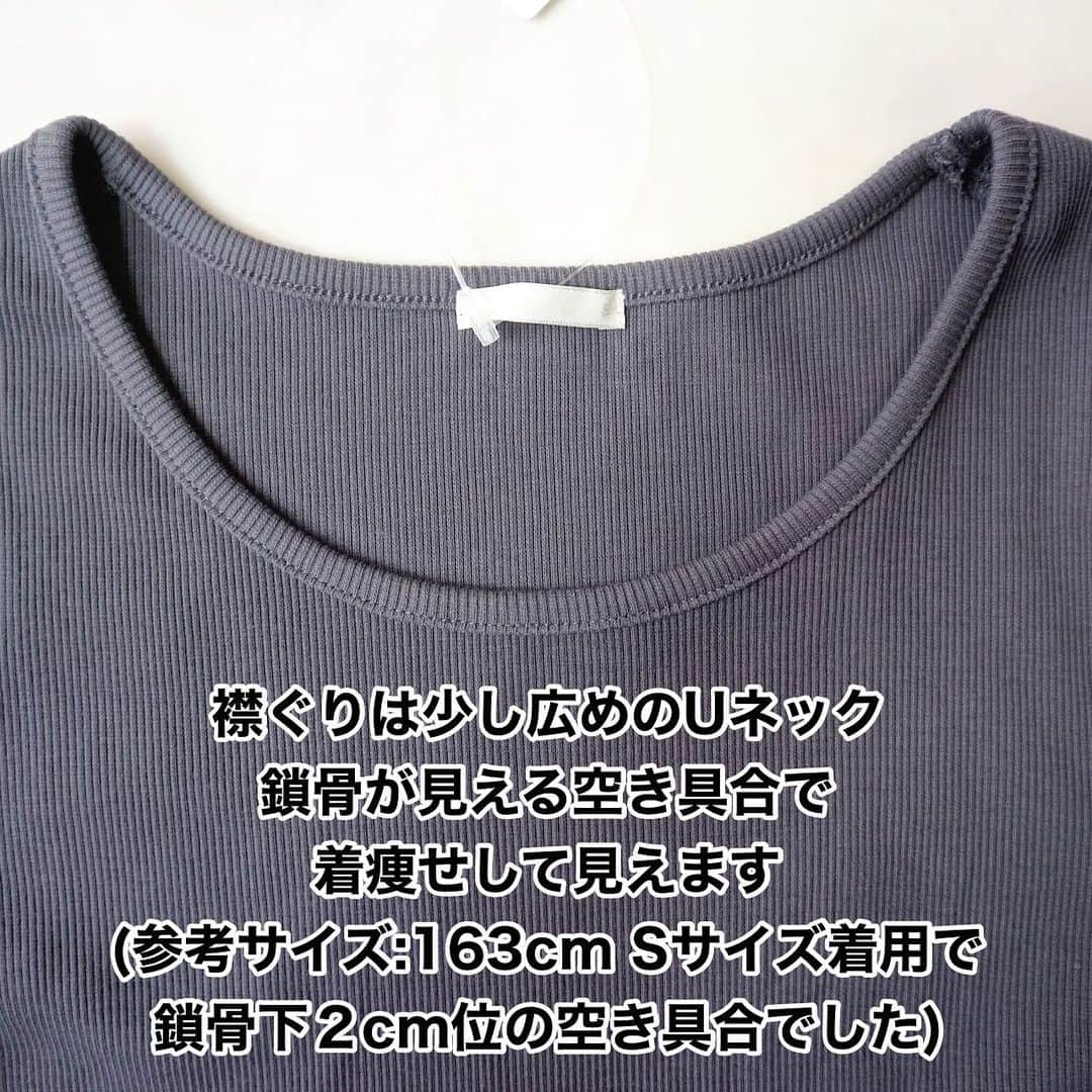 AIRIさんのインスタグラム写真 - (AIRIInstagram)「@n.airi_taito ←着回しコーデはこちら♥️  gu購入品💓  先に言っておくと、これは絶対色違いも買い足します🙋🏻‍♀️  GUってトレンドと定番商品の良いとこ取りをして使えるのが多いいなと思ってるんだけど、これはまさに！！ 秋冬の制服になりそうな予感  生地が柔らかくて肌触りが良くて 汎用性のあるデザインで1490円🥹  次の投稿で着回し着画載せます🙋🏻‍♀️ . #購入品#uniqlo#ユニクロ#gu#ジーユー#gu_for_all#zara#ザラ#ワイドパンツ#スニーカー#ワンピース#デニム#デニムコーデ#お買い物#購入品#着回しコーデ　 #カジュアルコーデ#プチプラ#プチプラコーデ#シンプル#カジュアル#今日のコーデ#今日の服#ママ#ママコーデ#ママファッション#ファッション#コーデ#コーディネート#置き画#置き画倶楽部」8月29日 17時04分 - n.airi_taito