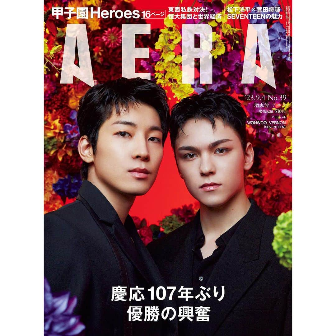 大宮エリーさんのインスタグラム写真 - (大宮エリーInstagram)「⠀ ／ ✨ メディア掲載情報✨ 雑誌 #AERA で連載中の #大宮エリー 「東大ふたり同窓会」  「 #東大 ってなんぼのもんか」と考える連載📝  #角野隼斗  さんとの対談第一回目が掲載されています✨📚  是非ご覧ください！  ■AERA 2023年8月28日発売号 http://ellie-office.com/news/7089/ ＼」8月29日 17時19分 - ellie_omiya