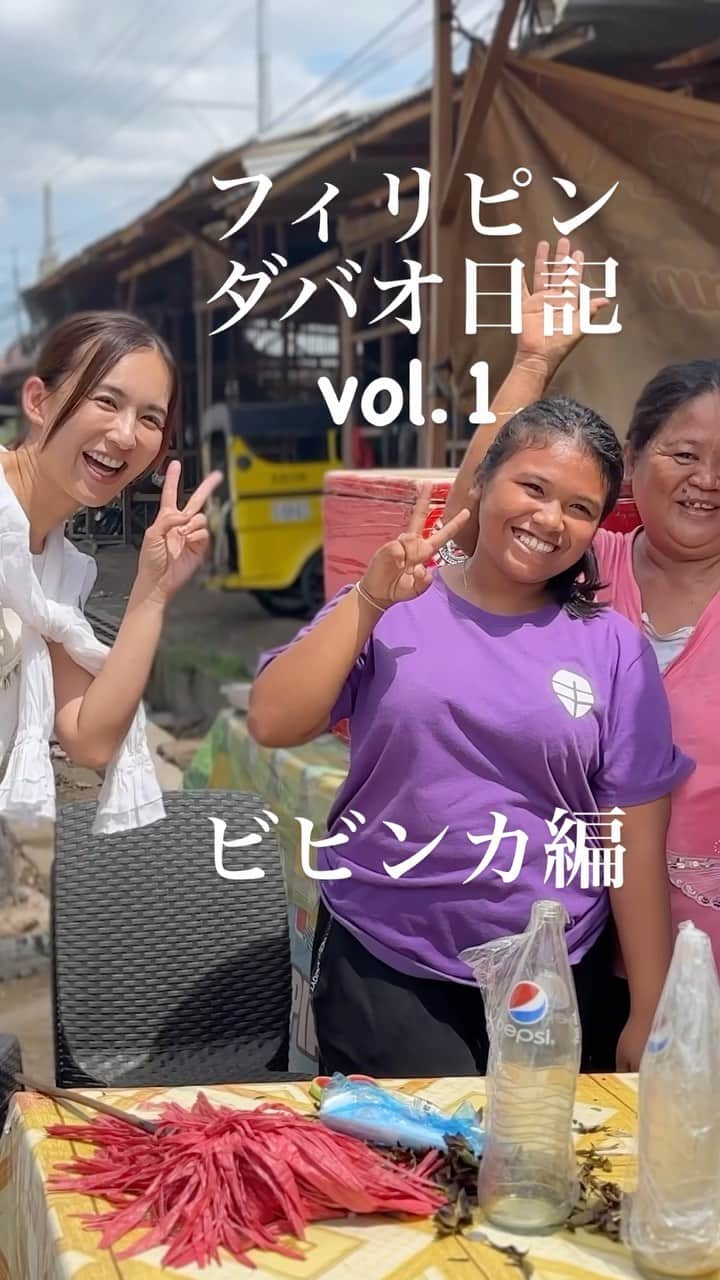優木まおみのインスタグラム：「フィリピンダバオ日記vol1  ビアンカ編  ダバオでは、  銘菓ビビンカを食べてきました！  ココナッツの甘い香りが素晴らしく、かるかんのような蒸しパンのような何とも言えない絶妙な食感でとても美味しかったです～❤️❤️❤️  #bibingka   Philippines Davao Diary vol1  In Davao,  I ate the famous confectionery Bibingka!  It was very delicious with the wonderful sweet scent of coconut and the indescribable exquisite texture like karukan, like steamed bread, and it was very delicious ~❤️❤️❤️ @philippinetraveljp」