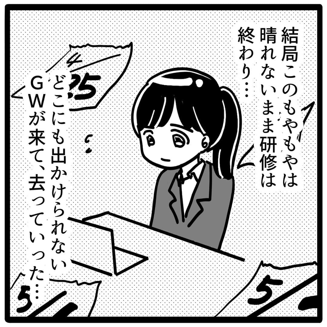 サレ妻つきこさんのインスタグラム写真 - (サレ妻つきこInstagram)「プロフィールのURLから最新話を先読みできます🌝 こちらから👉  @saredumatsukiko  『これってセクハラですか？』 原作：沙耶香さん 漫画：しろいぬしろ様 @shiroinu_shiro  みなさんの体験談も、漫画になるチャンスかも…⁉️ 体験談の応募はハイライトから🙋‍♀️ いいねやコメントもたくさんお待ちしております☺️  #ブラック企業 #セクハラ #仕事やめたい #新卒 #リモート」8月29日 17時59分 - saredumatsukiko
