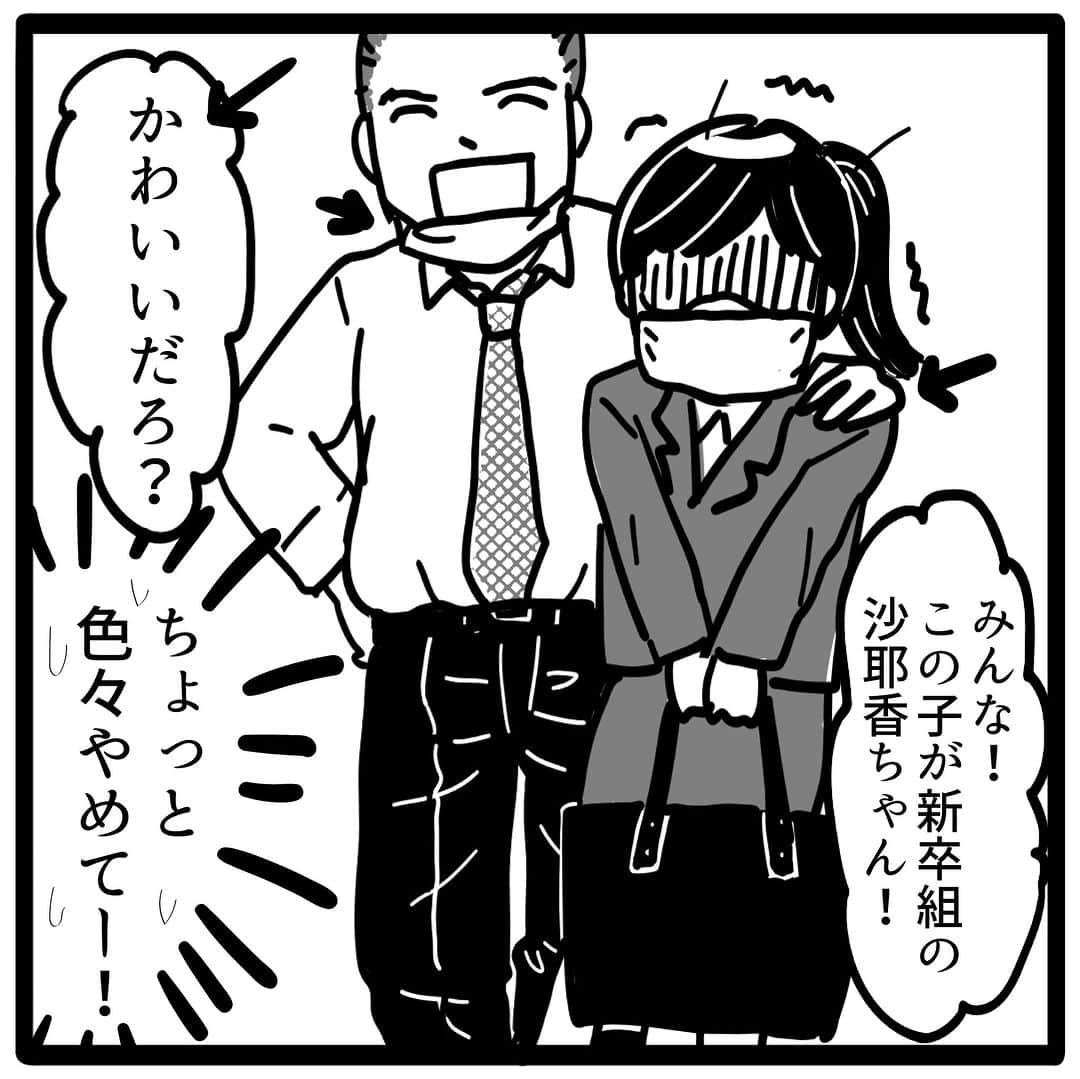サレ妻つきこさんのインスタグラム写真 - (サレ妻つきこInstagram)「プロフィールのURLから最新話を先読みできます🌝 こちらから👉  @saredumatsukiko  『これってセクハラですか？』 原作：沙耶香さん 漫画：しろいぬしろ様 @shiroinu_shiro  みなさんの体験談も、漫画になるチャンスかも…⁉️ 体験談の応募はハイライトから🙋‍♀️ いいねやコメントもたくさんお待ちしております☺️  #ブラック企業 #セクハラ #仕事やめたい #新卒 #リモート」8月29日 17時59分 - saredumatsukiko