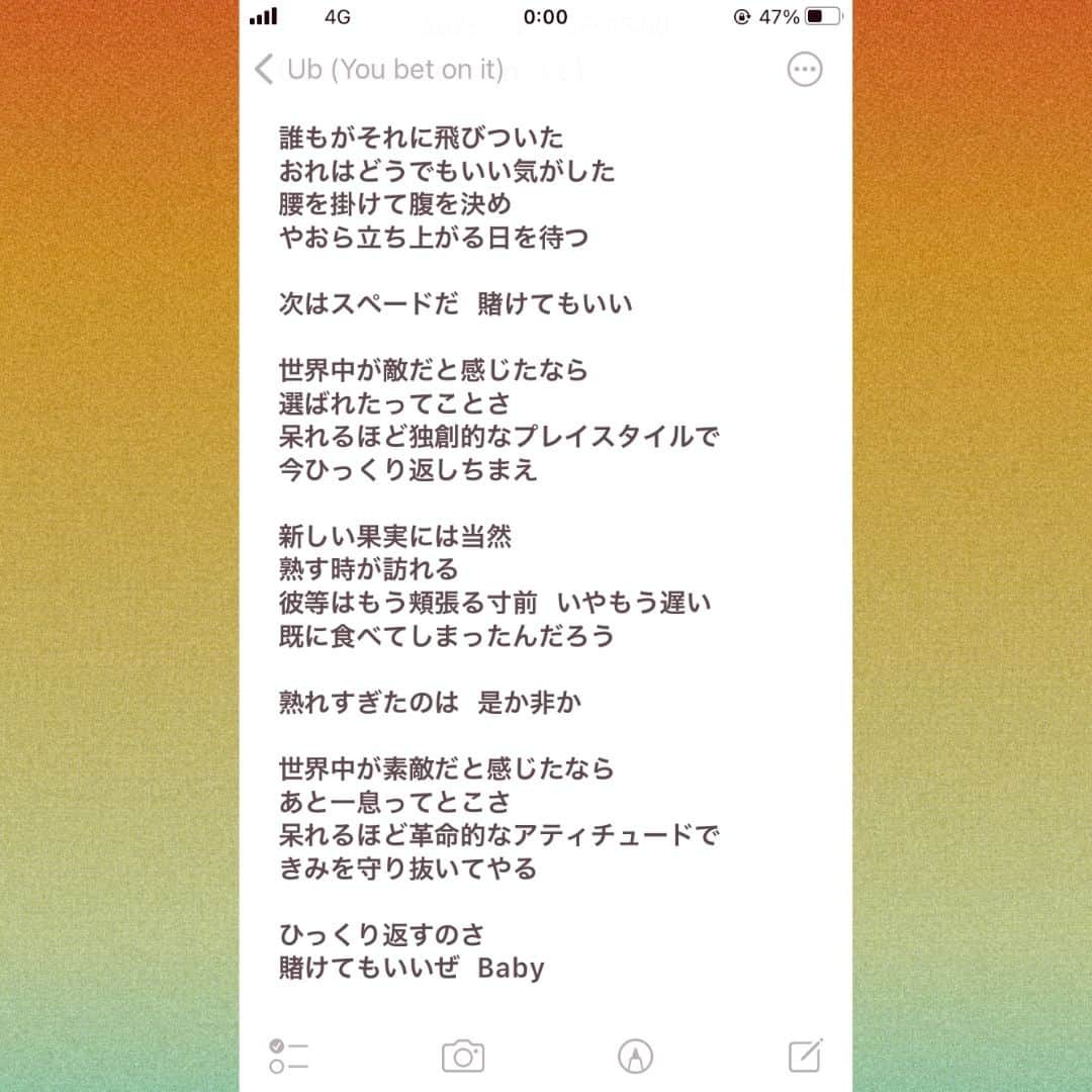 のインスタグラム：「stream everywhere midnight  Ub(You bet on it)  by  GRAPEVINE  🎧Pre-Add&Pre-Save link in bio  #UB #雀の子 #LITTLESPARROW #ALMOSTTHERE #GRAPEVINE」