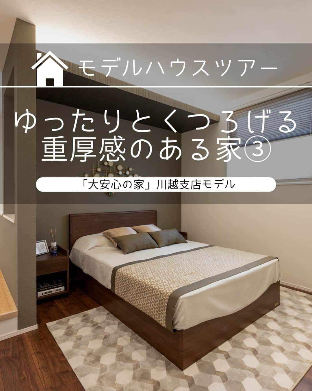 タマホーム株式会社のインスタグラム