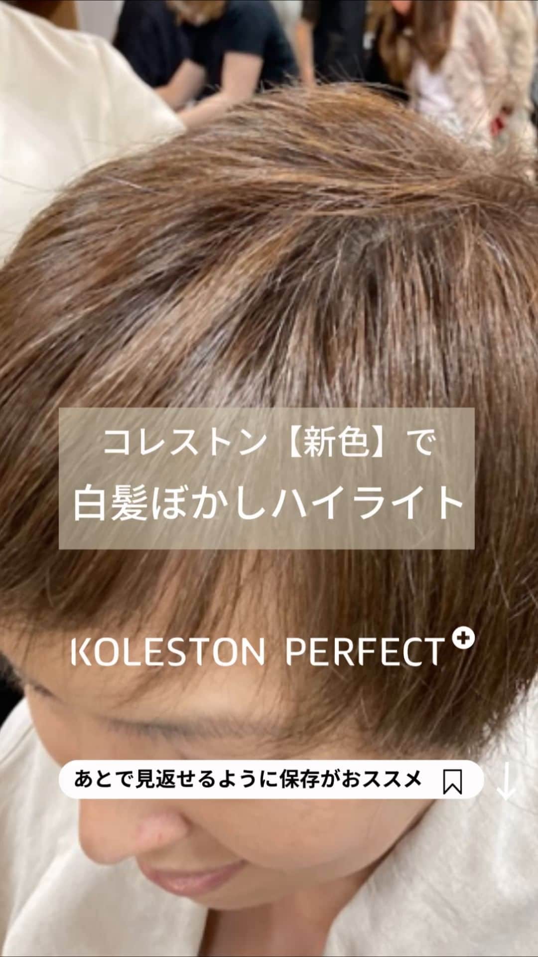 Wella Professionals Japanのインスタグラム