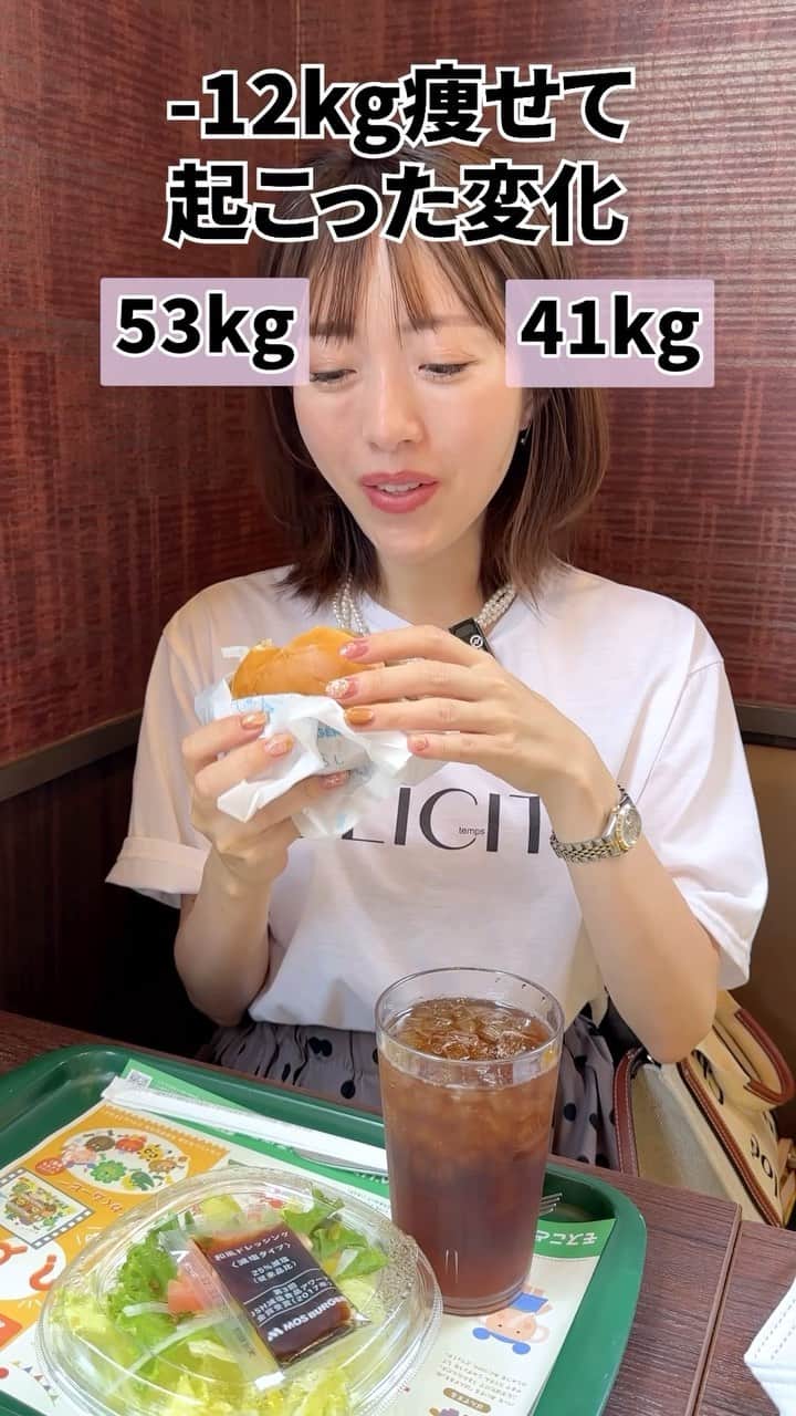 松田リエのインスタグラム：「-12Kg痩せて起こった変化  53キロ 食事制限 着痩せする服 階段がツラい 鎖骨みえない 自信がない  41キロ 食事改善 自分の着たい服 階段でも余裕 顔周りスッキリ 自己肯定感UP  痩せると世界が変わるよ☺️  ￣￣ このアカウントは、 趣味ダイエット 特技リバウンドだった私が 『3食しっかり食べて痩せた方法』 を発信しています。  ひとりでも多くの方が 辛いダイエットから解放され、 明るい未来を手に入れられるように 正しい方法をお伝えしていきます。  ◼︎他の投稿→ @matsuda_rie8  ＿＿  2500人が成功した 【ベルラスダイエット3ヶ月講座】の 公式アカウントです→ @bls.academy  #ダイエット #ダイエット中 #ダイエット女子 #ダイエット生活 #ダイエットメニュー #食べ痩せダイエット」