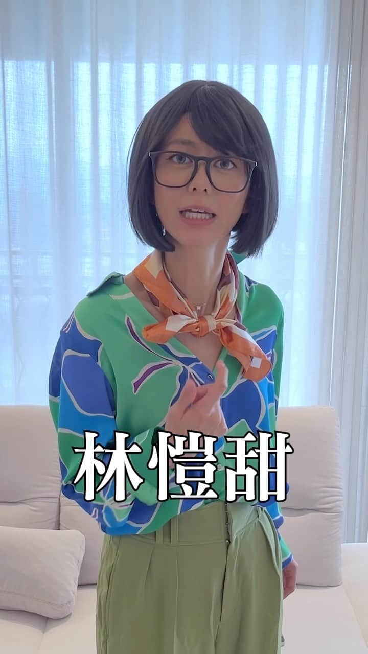 白癡公主のインスタグラム：「愷甜：這週要開學了！ 誰還在那邊看山道猴子？嗯？ 暑假作業寫了嗎？ #開學 #暑假」