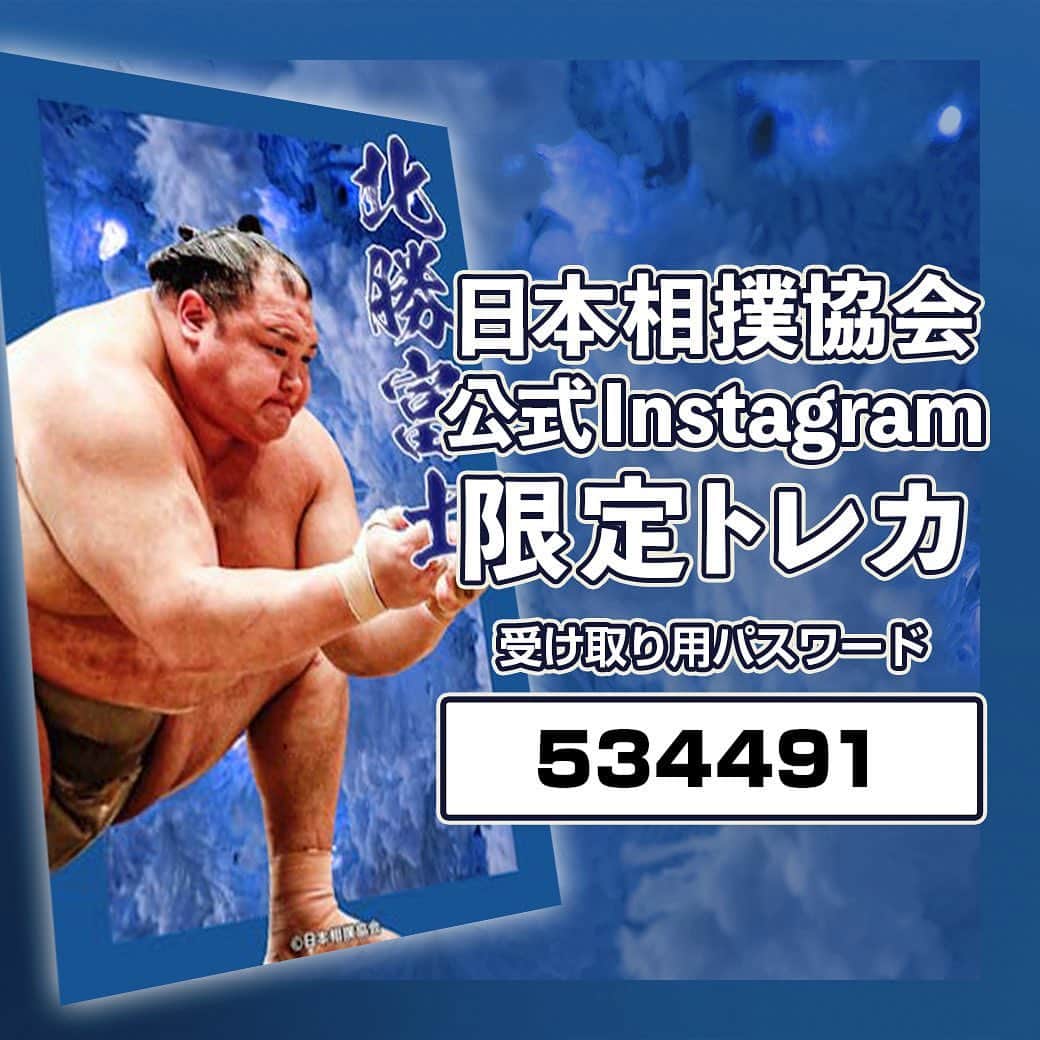日本相撲協会さんのインスタグラム写真 - (日本相撲協会Instagram)「大相撲コレクション  公式SNS限定デザインのトレカを配布中！ 全3種、3日連続でパスワードを発表。  全種類コンプリートしませんか？ 本日のトレカは北勝富士！ 2枚目の画像に記載されているパスワードを「大相撲コレクション」内で入力してGETしましょう！  @sumokyokai #sumo #相撲 #トレカ #大相撲コレクション #collection #お相撲さん #japan #japanculture #北勝富士」8月31日 18時00分 - sumokyokai