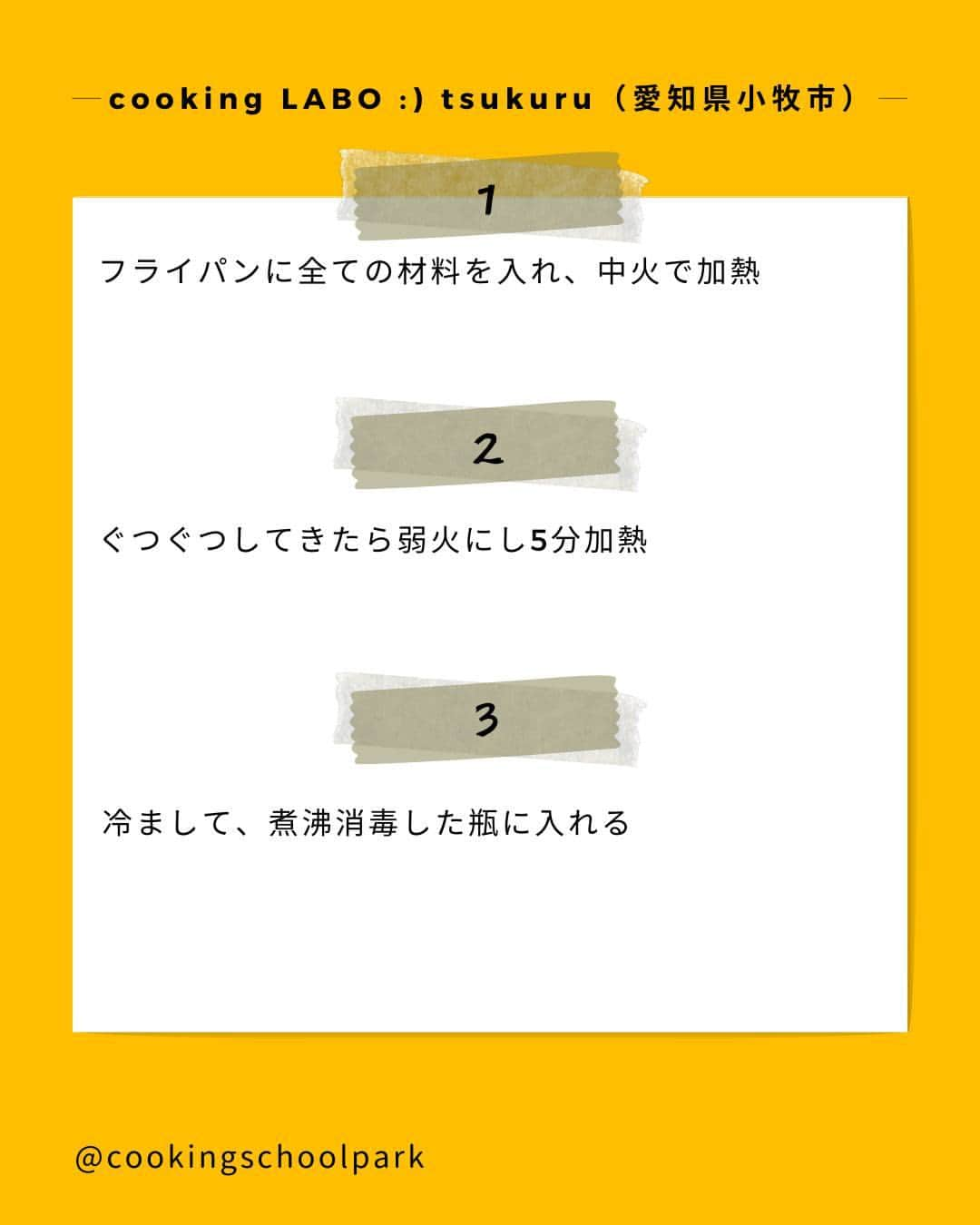 クスパさんのインスタグラム写真 - (クスパInstagram)「本日ご紹介するレシピは、おかちまい先生 @okachimai  の「自家製 食べるラー油 」です🕊  料理教室情報サイト「クスパ」で人気のレシピを発信しています！ プロからコツが学べる料理教室や、おうちでも受講できるオンラインレッスンのご予約はプロフィールのURLからお願いいたします♪  作ってみたらぜひ、【 ＃クスパ　＃クスパレシピ 】をつけて投稿してね！ 作りたい人は、【🍳 or ❤️】をコメントしてね！   #食べるラー油 #ラー油 #自家製 #おうちごはん #簡単レシピ  #料理教室 #料理好きな人と繋がりたい」8月29日 18時01分 - cookingschoolpark