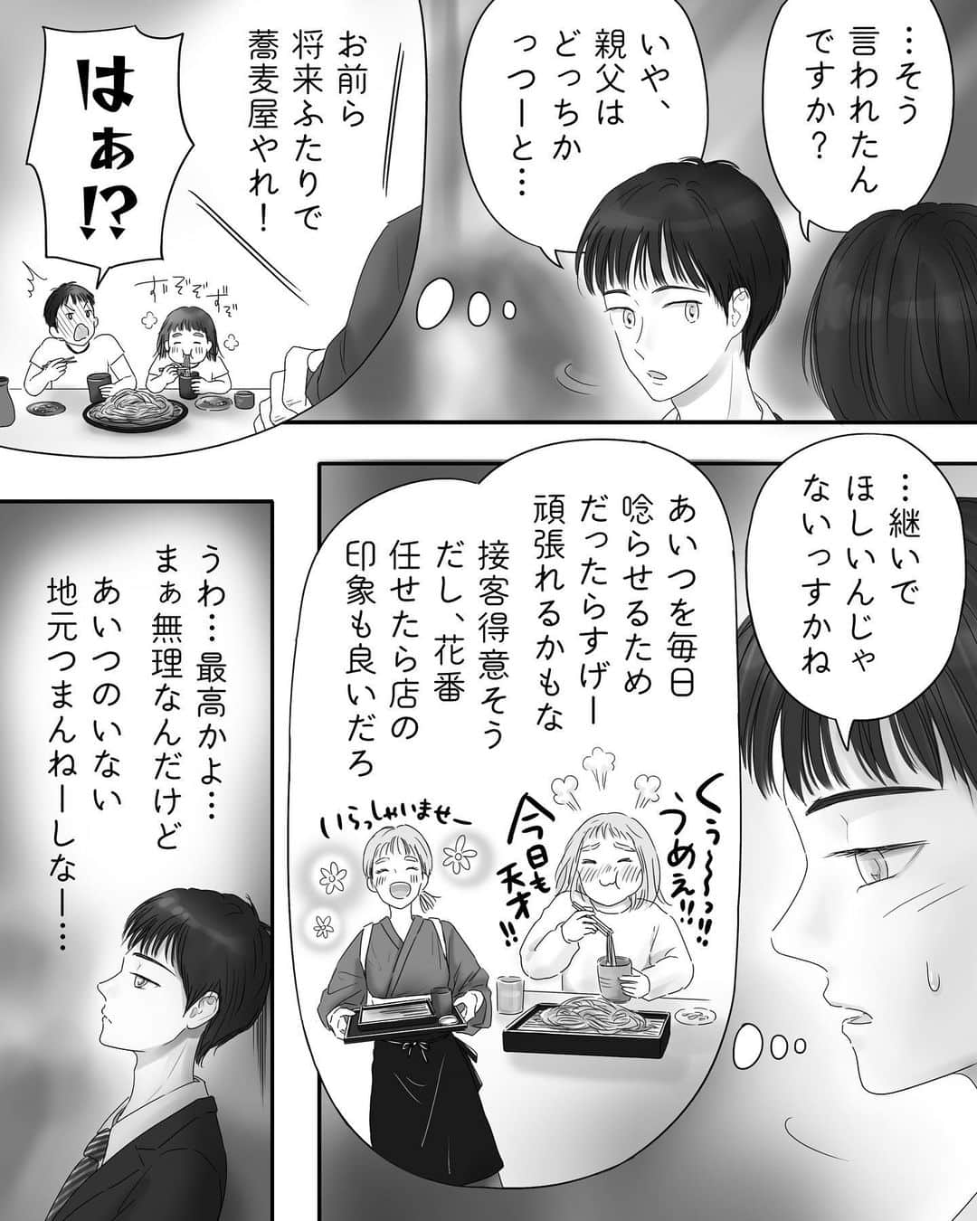 厳河原エイカのインスタグラム：「604 ペキ君(潔癖男子)とガサちゃん(ガサツ女子)の物語  　　 本編まとめ▶︎ggeika.com 　　 ▼書籍(プロフのリンクから飛べます) #ペキ男とガサ女 (全年齢対象漫画) #ペキ君とガサちゃんの性事情 (🔞漫画)」