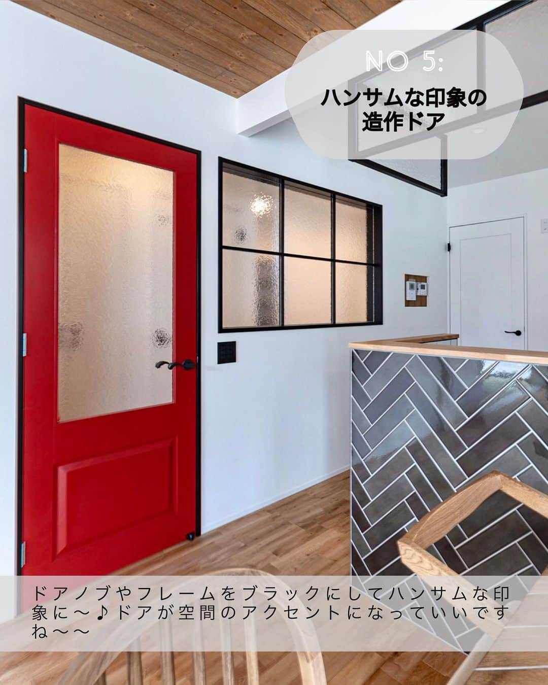 無垢 スタイルの注文住宅あめりか屋さんのインスタグラム写真 - (無垢 スタイルの注文住宅あめりか屋Instagram)「おかわな #リビングドア 集めました〜🥰雰囲気もアガります〜✨ ⁡ #造作建具 #ドア #リビング ⁡ #あめりか屋 は #カリフォルニアデザイン や #サーファーズハウス のような #アメリカンデザイン  から、無垢フローリング をつかった #自由設計 の #おしゃれな家 や #かっこいい家 #シンプルな家 を建てるのが得意です🐰 ⁡ 弊社施工エリアで 住まい の #一戸建て #注文住宅 の #新築 から小規模の #リフォーム など、 #マイホーム計画 の方にはカタログや #施工事例 などを無料で送らせていただきます🐶 ⁡ 公式LINEアカウントやホームページの資料請求ページやお電話（TEL 0770-22-0577）にてお気軽にお問い合わせくださいね～🎁 ⁡ 【施工エリア】 福井県 #敦賀市 の本社から車で60分以内の #敦賀 #美浜町 #若狭町 #小浜市 #おおい町 #高浜町 が基本的な施工エリアで、たまに#長浜市 #高島市 へも行かせていただいてます🍦 ⁡ -　-　-　-　-　-　- 他の施工事例⇒ @amerikayaarchitecture -　-　-　-　-　-　-  ⁡ 管理人は @hidekazu_shinohara という愉快な社長です（笑）一緒に #マイホーム #新築一戸建て を #家づくり していきましょう😁」8月29日 18時55分 - amerikayaarchitecture