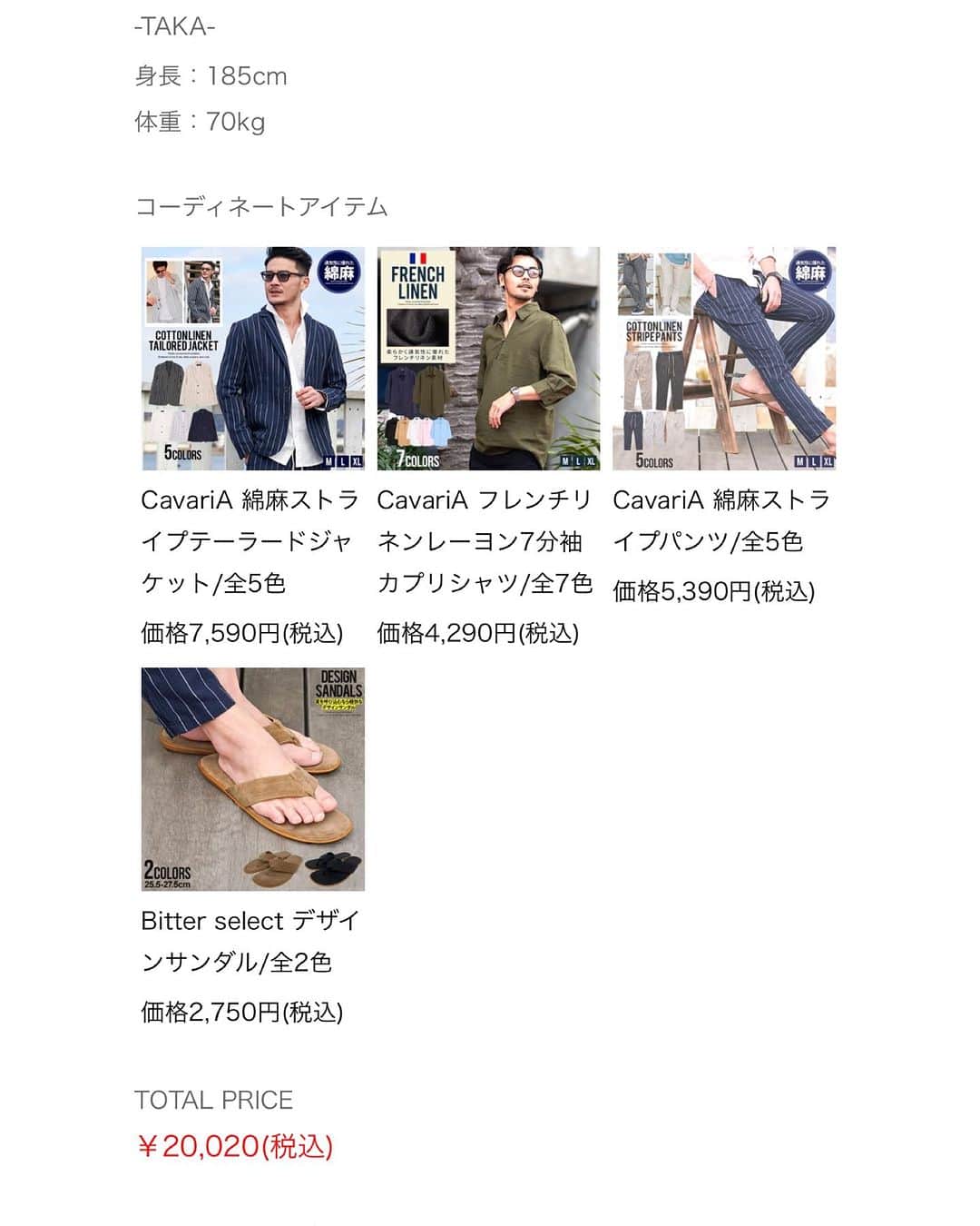 BITTER STORE OFFICIAL Instagramさんのインスタグラム写真 - (BITTER STORE OFFICIAL InstagramInstagram)「←他の投稿はこちらから🔍 　  【人気のコーディネートをご紹介】 　 　 詳細は画像をタップしてご覧ください👀  　 ※画像内に記載されている価格はSALE時期などにより変動します事をご了承お願い致します。 　 　 -------------------------------------------------------  BITTER STORE(ビターストア)公式インスタグラム  感度の高い男性をターゲットにしたメンズファッションサイト。 旬なコーディネートやトレンドアイテムをご提案。 「センスと色気」を求める全ての男達へ ー 粋なファッションやライフスタイルをご紹介。  ------------------------------------------------------- 　  SHOPへのリンクはプロフィールに貼ってあります🔗  是非投稿の保存もよろしくお願いします🙇🏻‍♂️ 　 　  #bitterstore #ビターストア #bitter #bitter_snap #ビタ男 #fashion #ootd #ファッション #ファッションコーデ」8月29日 18時43分 - bitter_store