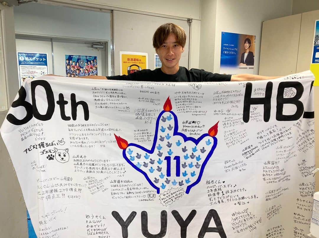 山岸祐也のインスタグラム