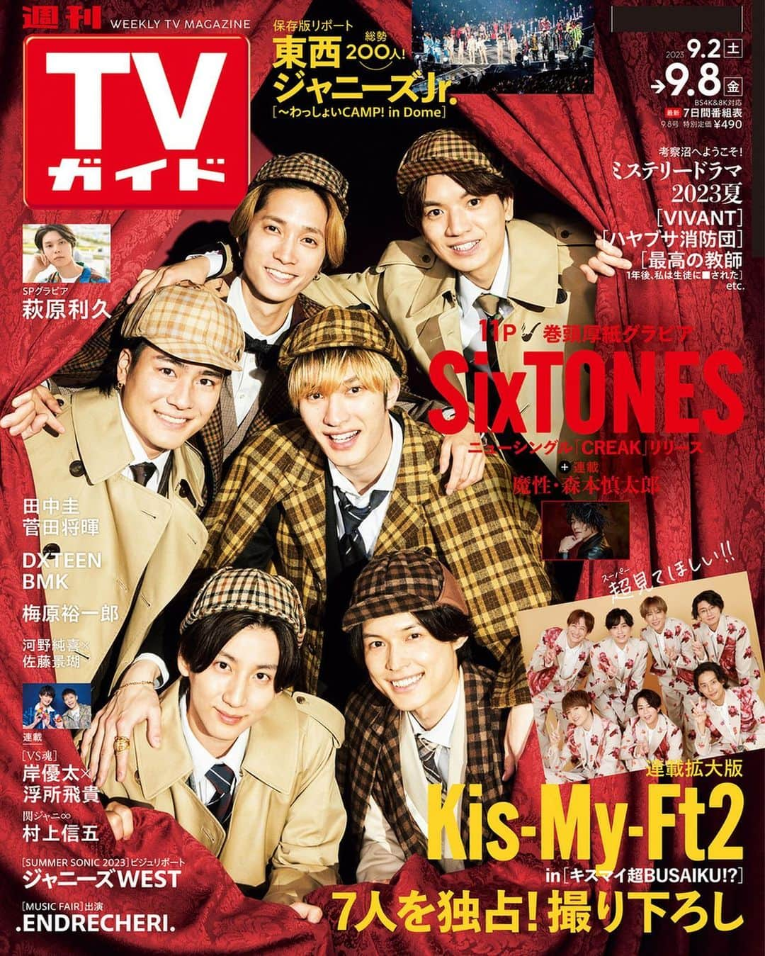 テレビ雑誌「週刊TVガイド」のインスタグラム