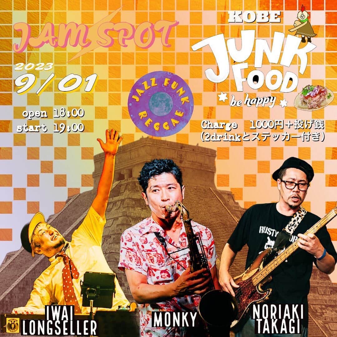 MONKYのインスタグラム：「前回もめちゃくちゃ盛り上がった神戸Junk Foodでのライブ！  いつもワイワイなJam Spotのセッション♫  音楽と絶品タコス🌮！！  是非遊びに来て下さい♬  ９月１日（金）  Jam spot vol.22@神戸 JUNK FOOD KOBE  ●神戸 JUNK FOOD KOBE（兵庫県神戸市中央区三宮町３丁目６−６ ３６６ビル４F４１号室）  ●Open 18:00 Live Start 19:00（2set）  ●Charge  1000円＋投 （2drinkとステッカーおまけ付き）  ●出演  MONKY（Sax） 岩井ロングセラー（Organ） 高木記明（Bass）  ●1996年にメジャーデビューして以降、27枚のアルバムをリリースし、フジロックを始め国内外の大型フェスに幾度も出演してきたSAX奏者MONKY。 火のつくようなロックオルガンに、レゲエ・スカなbeatでは極上の裏打ちを聴かせる鍵盤奏者 岩井ロングセラー。 自身のバンド 野良犬や、EXOTIC SKATESで太いGrooveを提供するベーシスト 高木記明。 Jazzスタンダードに昭和歌謡、古今東西の名曲をSkaやReggaeなBeatにのせてHappy Vibes全開なライブが各地で好評な『Jam Spot』 神戸タコスとビールとメキシカンフードのお店、JUNK FOOD KOBEにて最幸な時間を楽しんで下さい♪  ●予約・お問い合わせ JUNK FOOD KOBE https://www.instagram.com/junk_food_kobe/  facebookイベントページ https://fb.me/e/5T0dEeg4o」