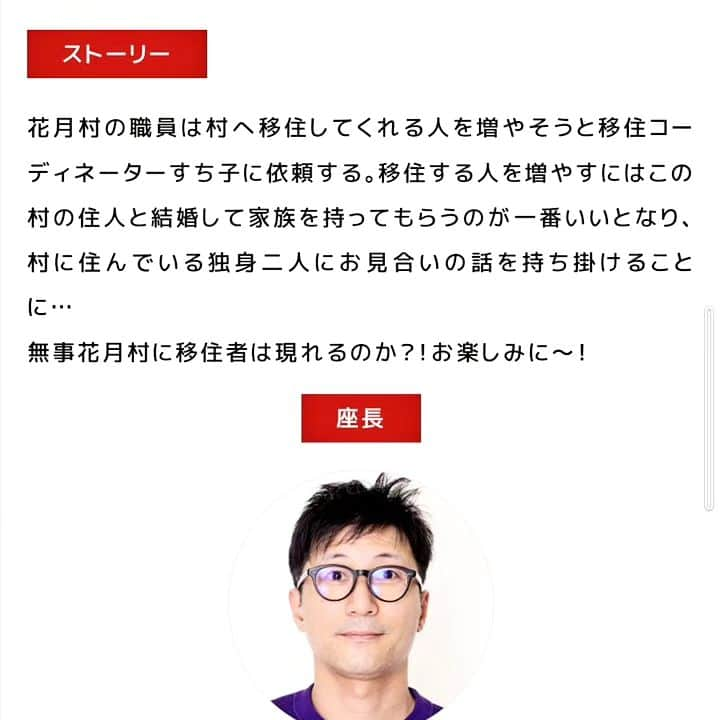 岡田直子さんのインスタグラム写真 - (岡田直子Instagram)「本日より1週間はNGKにてすっちーさん座長週の吉本新喜劇に出演させて頂いております。⁡ ⁡⁡ 皆様のご来場をお待ちしております。⁡ ⁡⁡ ⁡ちなみに最後の浴衣美人達は先週までの新喜劇に出演させて頂いていたマドンナ達です。⁡ ⁡⁡ ⁡⁡ ⁡#吉本新喜劇⁡ ⁡#NGK⁡ ⁡#なんばグランド花月⁡ ⁡#すっちー さん座長週⁡ ⁡⁡ ⁡#今週はいつものようにいじられるばかりではなくしっかりお芝居をする役をさせて頂いております⁡ ⁡#勉強になります⁡ ⁡⁡#最後は……⁡ ⁡#劇場で見てのお楽しみですwww⁡ ⁡⁡ ⁡#最後のお写真⁡ ⁡#浴衣美人⁡ ⁡#先週の新喜劇マドンナ達⁡ ⁡#未知やすえ 姉さん⁡ #烏川耕一 さん⁡ ⁡#烏川耕一子 ちゃん⁡ ⁡#森田まりこ ちゃん⁡ ⁡#岡田直子⁡ ⁡⁡#耕一子ちゃんの足がめちゃくちゃ綺麗な件について⁡ ⁡⁡ ⁡#オタク⁡ ⁡#アニメ⁡ ⁡#漫画⁡ ⁡#声優 様⁡ ⁡#いい声芸人⁡ ⁡」8月29日 18時54分 - oka_danaoko