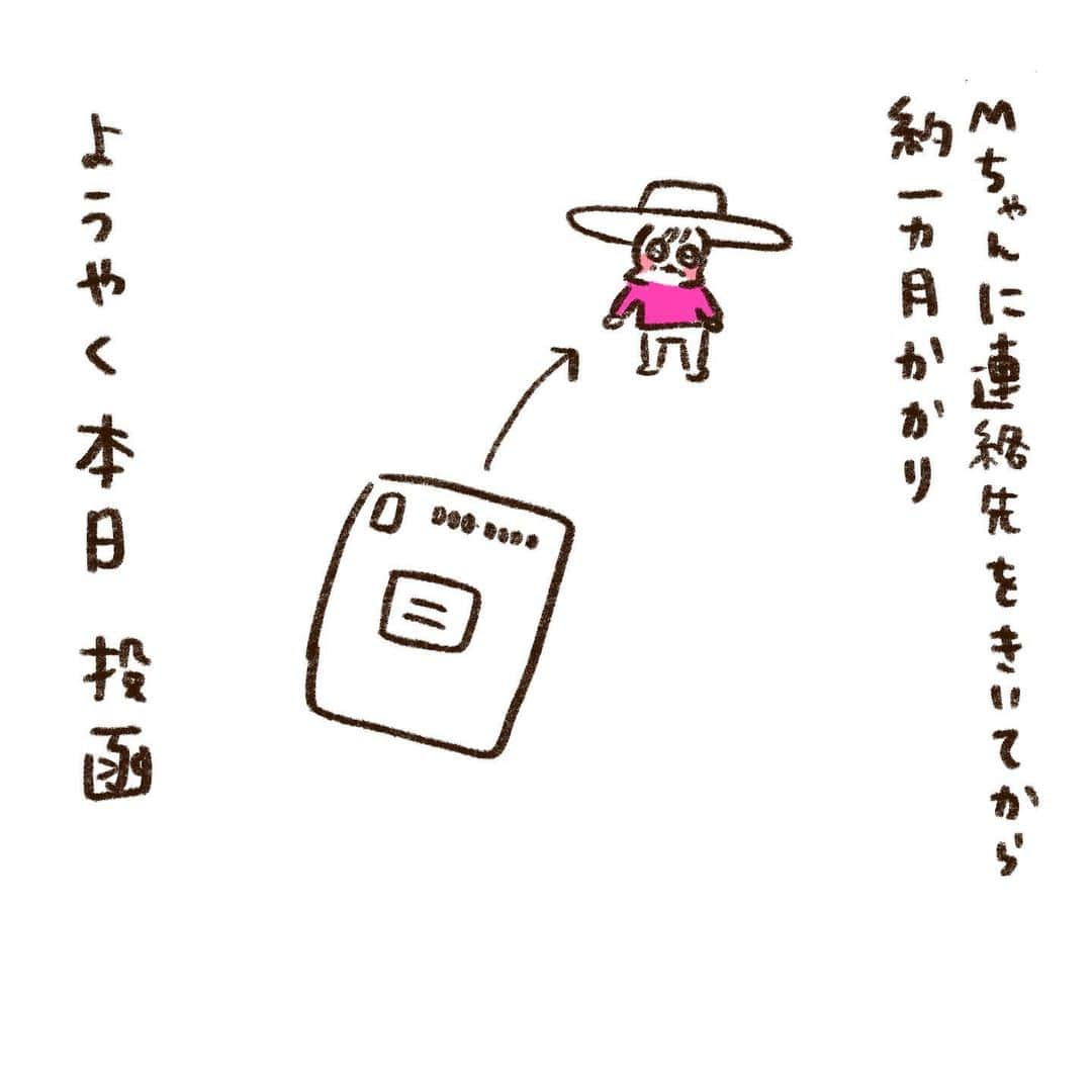 やまもとりえさんのインスタグラム写真 - (やまもとりえInstagram)「ああ〜送っちゃった〜緊張する〜」8月29日 18時58分 - rinpotage