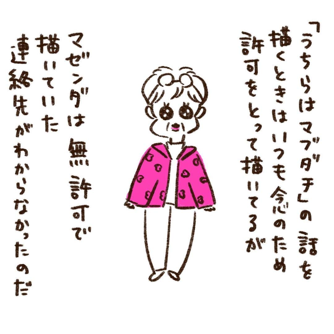 やまもとりえのインスタグラム：「ああ〜送っちゃった〜緊張する〜」