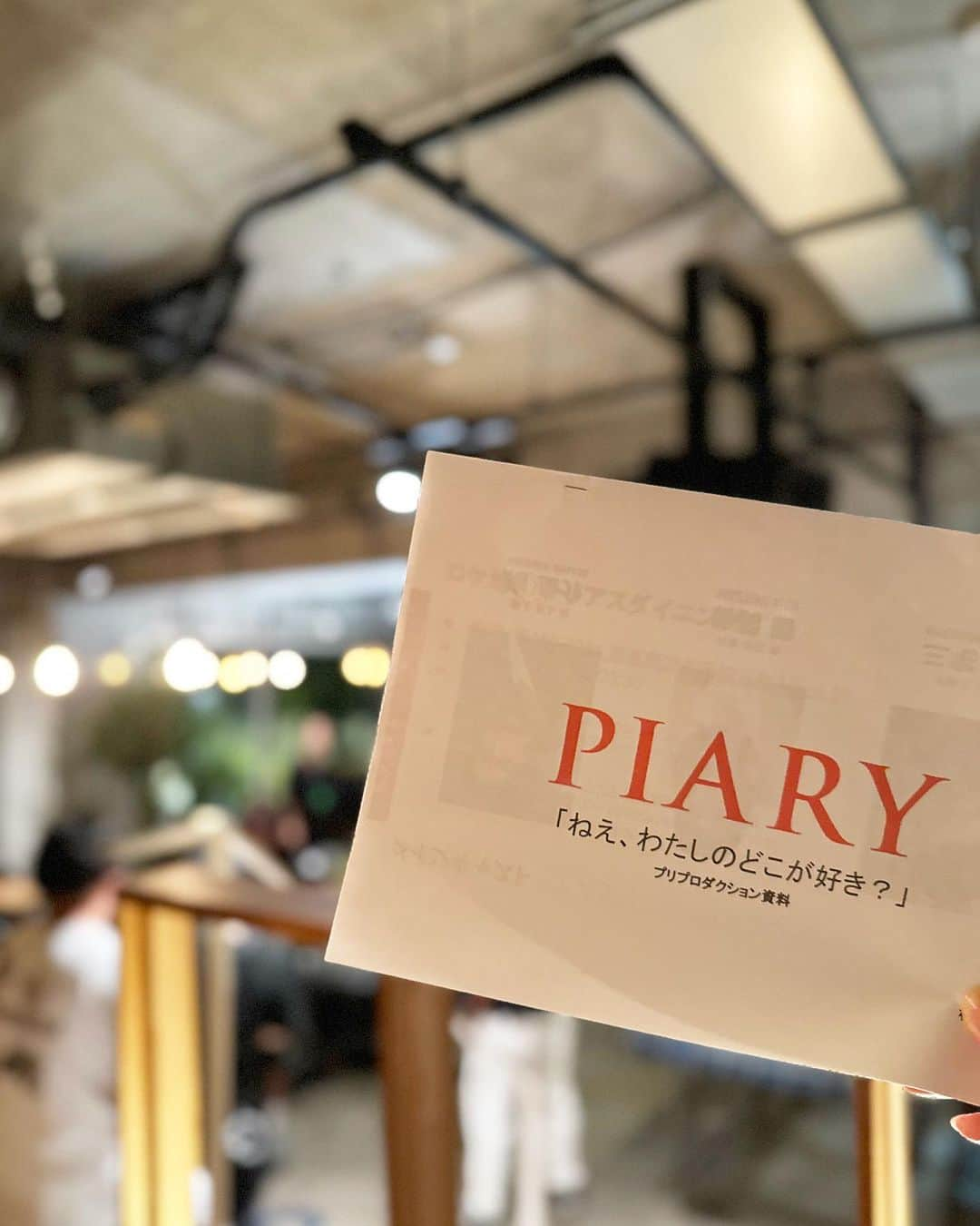 PIARYさんのインスタグラム写真 - (PIARYInstagram)「＼PIARYオリジナルYouTubeドラマ制作中✨ ／ こそっと撮影の様子をお届け！   写真には大勢のスタッフやカメラなどが チラチラ映っています…！👀💡  ドラマの完成まで もうしばらくおまちくださいね…🙊💖 乞うご期待！🥰✨  #PIARY #ピアリー #piahana #結婚式準備 #ウェディング #プレ花嫁 #日本中のプレ花嫁さんと繋がりたい #全国のプレ花嫁さんと繋がりたい #2023秋婚 #2023冬婚 #花嫁 #結婚式 #プレ花嫁さんと繋がりたい #プレ花嫁準備 #花嫁準備 #結婚式準備 #結婚準備 #ドラマ #ドラマ出演 #YouTubeドラマ #カップル #新郎新婦 #表参道 #ねぇわたしのどこが好き」8月29日 18時59分 - piary_inst