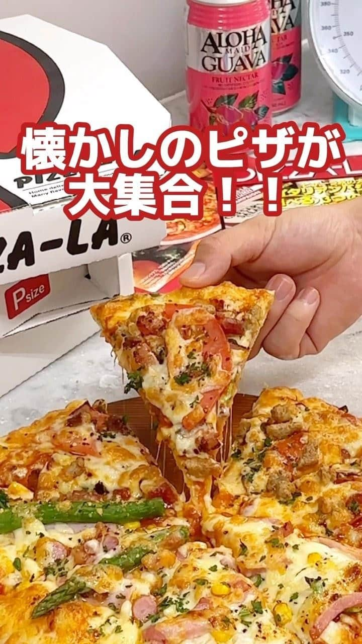 ピザーラのインスタグラム：「【ピザーラが食べたくなったらコメント欄に🍕を書いてね！】  🍕あのナインティーズクォーターが帰ってきた‼️🍕  ピザーラの1990年代の人気ピザが一度に楽しめる、昨年大好評をいただいたクォーターが復活します✨✨  しかも今ならなんと❗️ナゲットミックス、またはお好きなソフトドリンク2本も付いてきちゃいます🥰  ぜひ試してみてね🍕  『ナインティーズクォーター』Mサイズ¥2,480（税込）  -———— ピザーラ公式アカウントでは、PIZZA-LAのお得な最新情報をお届けしています🍕  皆さまもぜひピザーラを食べた際には #ピザーラ#ピザーラお届け のハッシュタグをつけて感想を教えてくださいね✨ お写真をご紹介しちゃうかも？😆 投稿、お待ちしています♪  #pizza_la #ピザ #ピザパーティー #ピザパ #ピザ屋 #ピザ好き #ピザ好きな人と繋がりたい #ナインティーズ #90年代 #懐かしいシリーズ #復刻メニュー #限定メニュー」