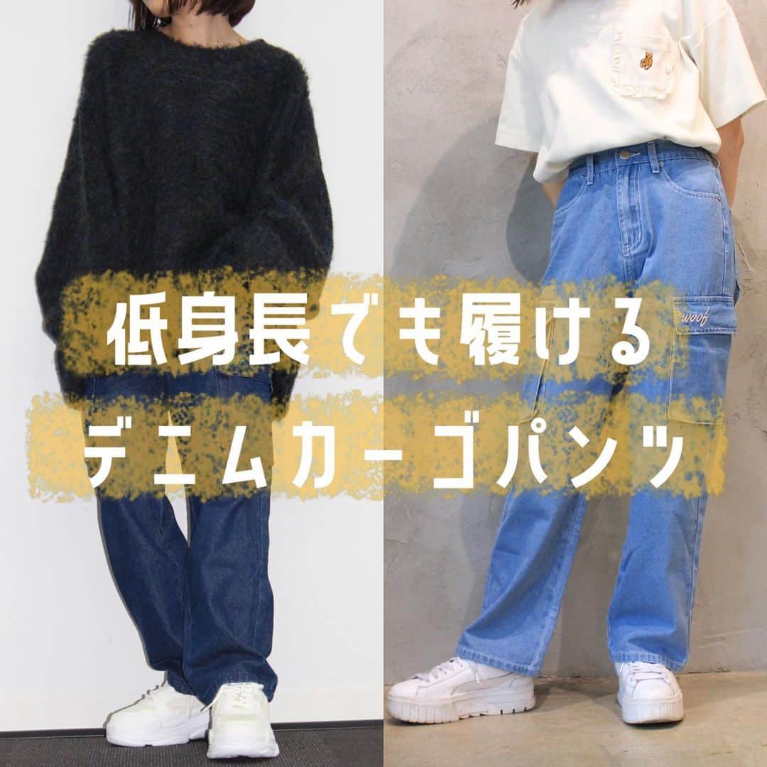 こねねこのインスタグラム：「8月31日20時　@inter_factory  ZOZOTOWNで販売開始します！！！  ※当日19:30〜 @nene146cm のアカウントにて販売直前インスタライブ  【Instagram】低身長コーデ「nene」 - デニムカーゴパンツ　made in INTER FACTORY  ¥6,600   今回の商品は本当に本当に本当に 低身長の需要にブッ刺さりです笑  ほんとにボトムス困るよね（ ; ; ）  丈は長いしウエストはデカいし...  それを全部解決しました！！！！  ベルトなしでウエストが調整できる「アジャスター」を内側につけたよ◎  刺繍は大人気だったショルダーバッグのワンコシリーズと同じで犬の鳴き声が刺繍されています！！！  私のおすすめカラーはブルー！ ブルーに緑の刺繍が可愛い〜 春夏秋冬きやすいから超おすすめ！  ライトブルーはブルーよりも女の子らしい印象で刺繍はピンクです！  アーカイブにもまとめるから是非〜  みんなにお届けできますよーに🫶🏻  #低身長コーデ  #低身長ファッション  #低身長女子  #カーゴパンツ  #カーゴパンツコーデ  #デニムコーデ  #デニムパンツ  #デニムカーゴパンツ  #カジュアルコーデ  #カジュアルファッション  #ニットコーデ  #秋冬コーデ  #zozotown購入品」