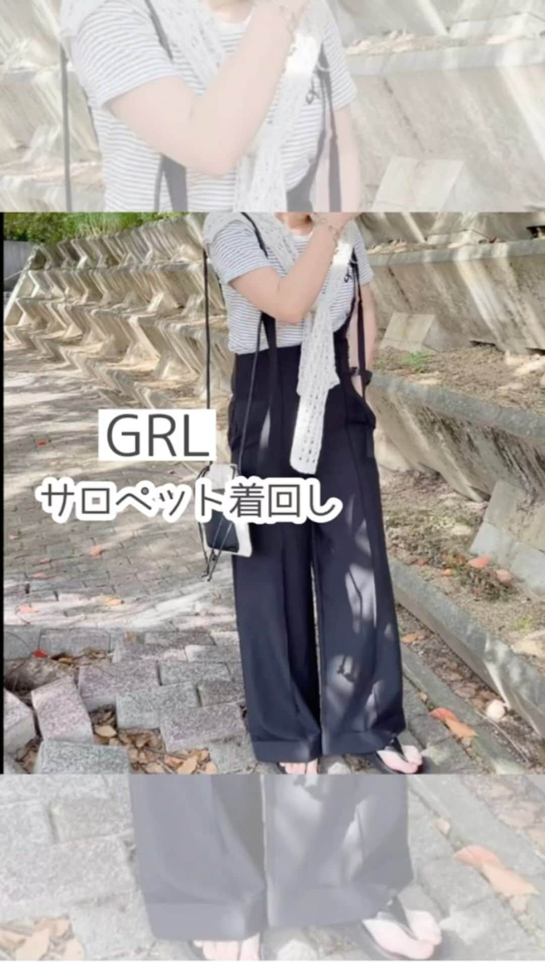 moyooonnのインスタグラム：「. 全身GRLコーデ☺︎　 @grl_official  サロペットは丈調整出来るから 低身長さんにも🫶🏻 152cm Sサイズで大丈夫だったよ❣️  サロペットはインナーで印象変わるから 着回し出来る万能アイテム🙆‍♀️💓  . . . #GRL#グレイル#grl購入品 #グレイル購入品#プチプラコーデ#プチプラファッション #152cmコーデ #低身長コーデ #低身長ファッション #アラサーコーデ #アラフォーコーデ #サロペット#オールインワン#カジュアルコーデ」