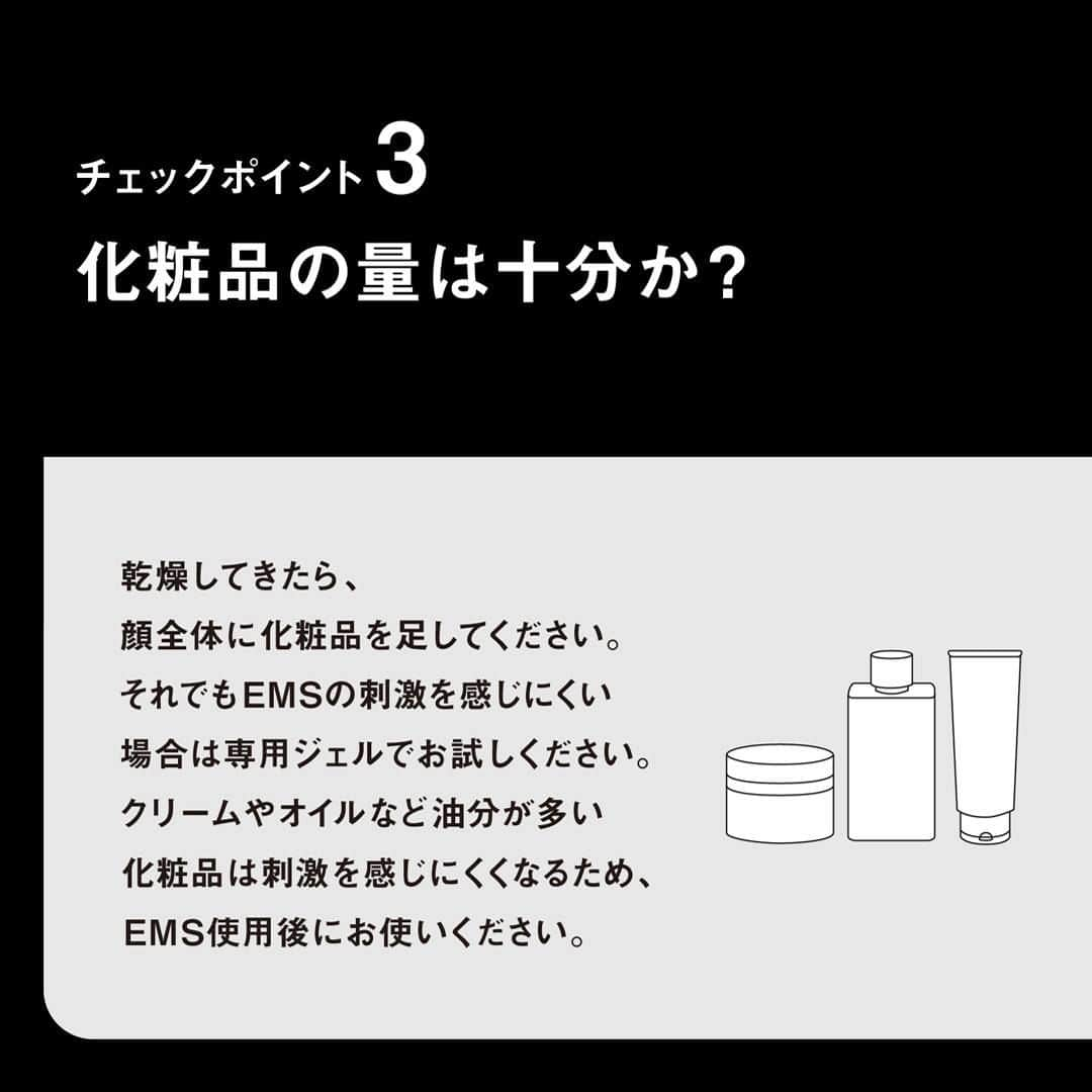 PanasonicBeautyさんのインスタグラム写真 - (PanasonicBeautyInstagram)「🔔ご質問にお応え／バイタリフト かっさ編 ・ ハリ感やフェイスラインの肌の引き締まり感を叶える、 リフトケア*美顔器 バイタリフト かっさ（EH-SP85） に関するご質問にお応えします。 ・ 【QUESTION】 EMSの効果を感じにくい時はどうすればいい？ ・ 【ANSER】 チェックポイントはこの３つ。 ①２つの電極があたっている？ ②専用ジェルの量は十分？ ③化粧品の量は十分？ ・ 詳しくは画像をチェック✨ いざという時のために、ぜひ保存しておいてくださいね。 ・ #beauty #美容 #美容家電 #美容機器 #美容部 #おこもり美容 #おうち美容 #自分磨き #自宅エステ #おうちエステ #フェイスケア #美顔器 #バイタリフト #かっさ #リフトケア #panasonic #panasonicbeauty #パナソニック #パナソニックビューティ #テクノロジーで確かな効果を ＝＝＝＝＝＝＝＝＝＝＝＝＝ ＊引き上げるように機器を動かすこと」8月29日 20時00分 - panasonic_beauty