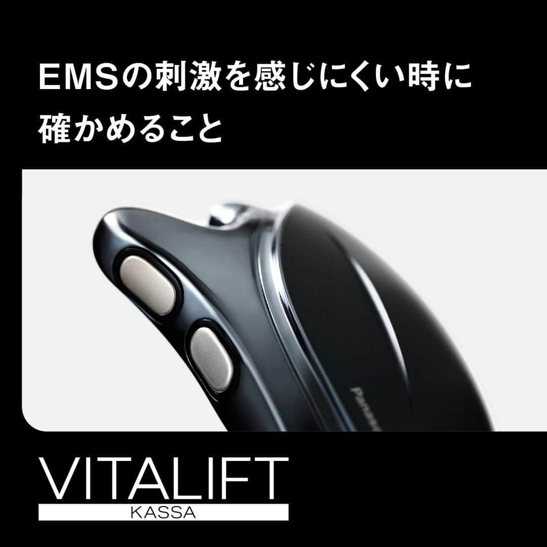 PanasonicBeautyのインスタグラム：「🔔ご質問にお応え／バイタリフト かっさ編 ・ ハリ感やフェイスラインの肌の引き締まり感を叶える、 リフトケア*美顔器 バイタリフト かっさ（EH-SP85） に関するご質問にお応えします。 ・ 【QUESTION】 EMSの効果を感じにくい時はどうすればいい？ ・ 【ANSER】 チェックポイントはこの３つ。 ①２つの電極があたっている？ ②専用ジェルの量は十分？ ③化粧品の量は十分？ ・ 詳しくは画像をチェック✨ いざという時のために、ぜひ保存しておいてくださいね。 ・ #beauty #美容 #美容家電 #美容機器 #美容部 #おこもり美容 #おうち美容 #自分磨き #自宅エステ #おうちエステ #フェイスケア #美顔器 #バイタリフト #かっさ #リフトケア #panasonic #panasonicbeauty #パナソニック #パナソニックビューティ #テクノロジーで確かな効果を ＝＝＝＝＝＝＝＝＝＝＝＝＝ ＊引き上げるように機器を動かすこと」