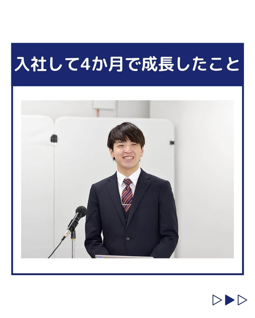 株式会社ネオマーケティングのインスタグラム：「他の投稿を見る▷@neomarketing    こんにちは、23卒のこっちゃんです！！  今回は「入社して4か月で成長したこと」についてご紹介します。   今回は、４つに絞って紹介します！ ①タイピング・PCスキル ②コミュニケーション能力 ③計画力 ④仕事に向かう姿勢  入社前から取り組めることもあるので、参考にしてください！    次回の投稿もお楽しみに🍃   ＊＊＊＊＊＊  『生活者起点のマーケティング支援会社』です！  現在、23卒新入社員が発信中💭  有益な情報を発信していけるように頑張ります🔥  ＊＊＊＊＊＊    #ネオマーケティング #マーケコンサル #就活 #就職活動 #25卒 #マーケティング #コンサルタント #新卒 #25卒とつながりたい #新卒採用」