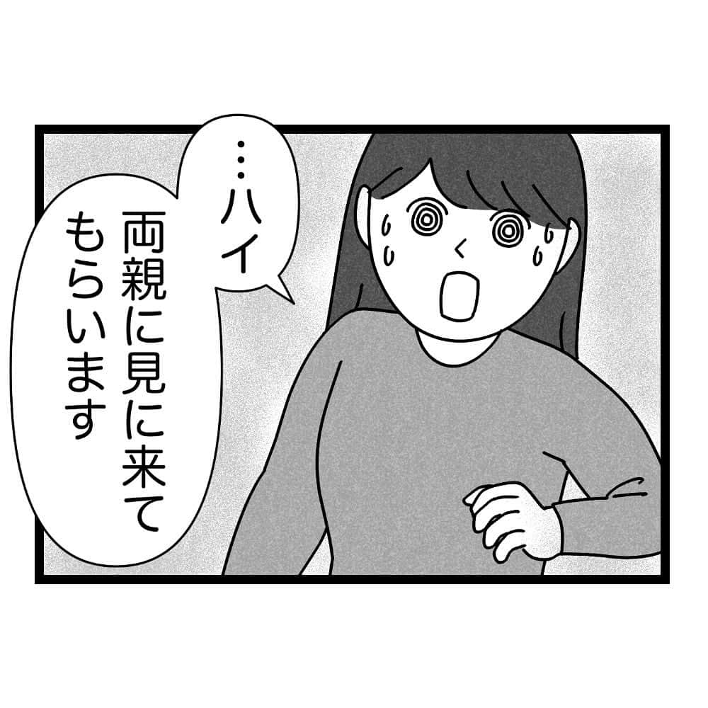 こしいみほさんのインスタグラム写真 - (こしいみほInstagram)「第7話 一度内見してみないとイメージしにくいな〜という軽い気持ち中古 ...