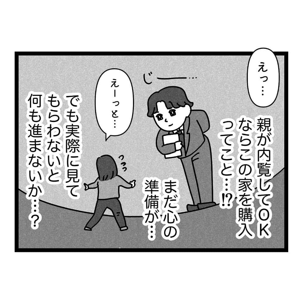 こしいみほさんのインスタグラム写真 - (こしいみほInstagram)「第7話 一度内見してみないとイメージしにくいな〜という軽い気持ち中古 ...
