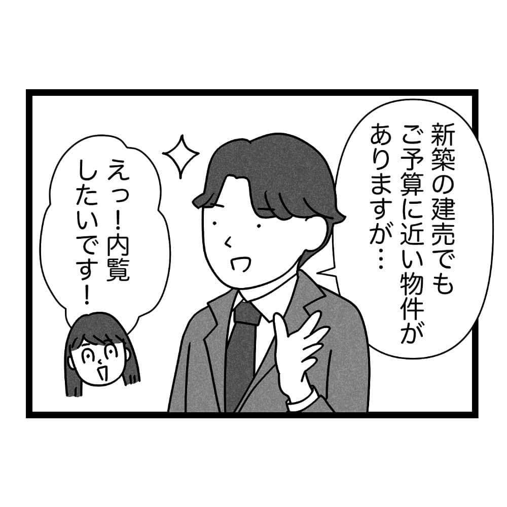こしいみほさんのインスタグラム写真 - (こしいみほInstagram)「第7話 一度内見してみないとイメージしにくいな〜という軽い気持ち中古 ...