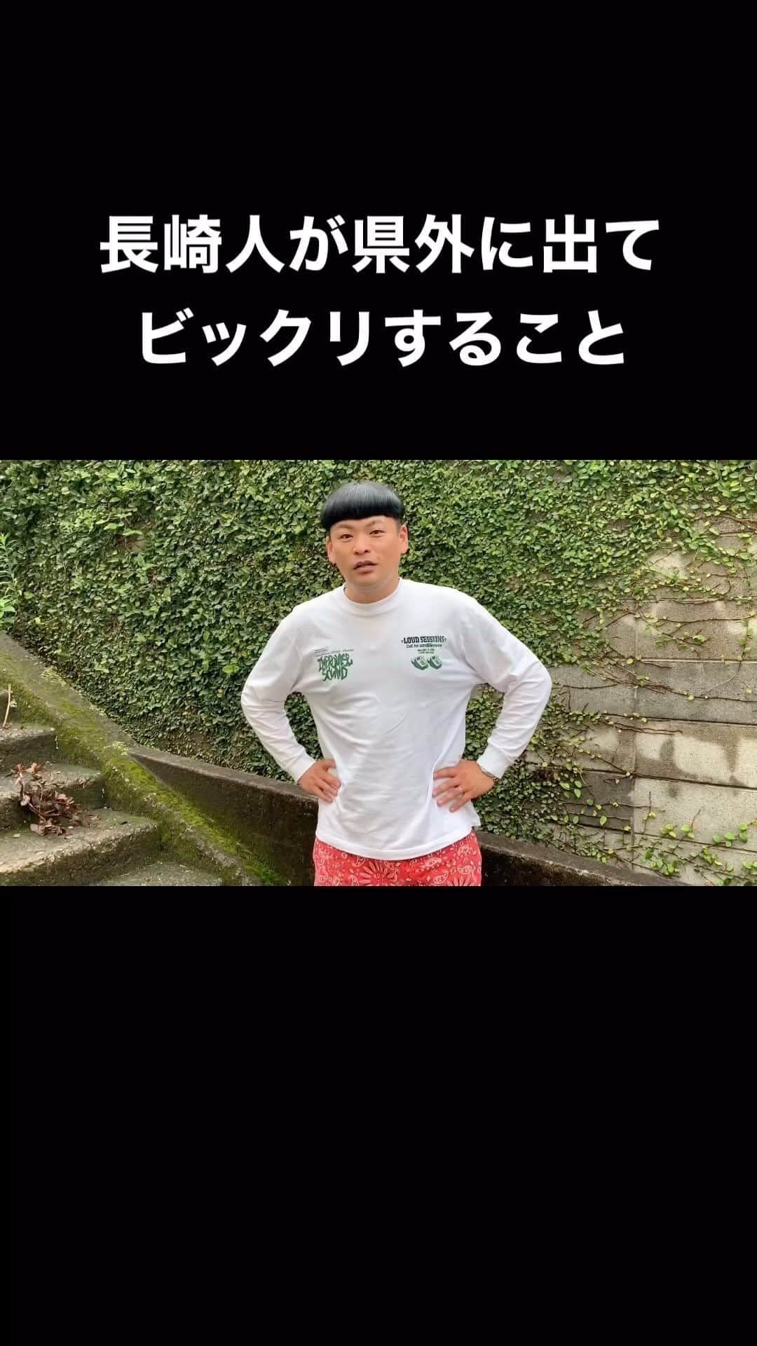 長崎亭キヨちゃんぽんのインスタグラム