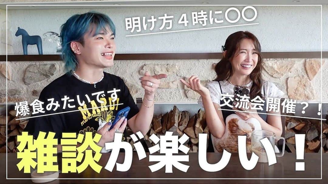 万太郎のインスタグラム：「🌼𝐒𝐚𝐞𝐂𝐡𝐚𝐧𝐧𝐞𝐥🌼　  今日は万ちゃんといろんなテーマでおしゃべりしたよ🩵 ファームのことから好きな音楽まで！ みんなもコメントで一緒におしゃべりしましょう〜😆  #saechannel #youtube  #紗栄子 #ゆるトーク」