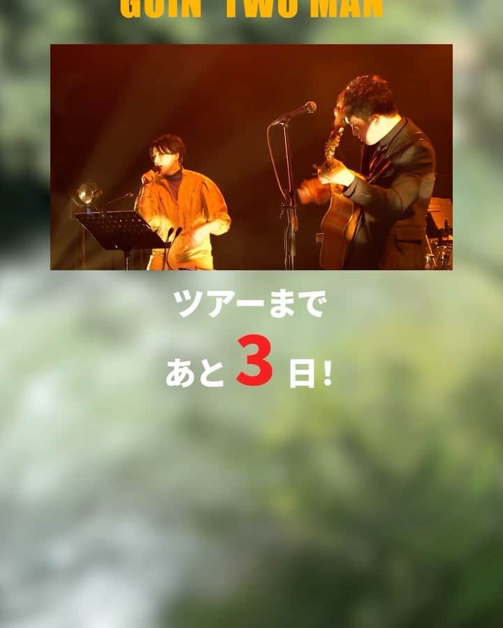 Emilyのインスタグラム：「. .  ◤￣￣￣￣￣￣￣￣￣￣￣￣￣◥ 　　🎶コラボ演奏します🎶 ◣＿＿＿＿＿＿＿＿＿＿＿＿＿◢  NakamuraEmiさん&カワムラさんがHONEBONEの無茶振りに応えてくださり、当日コラボ演奏をしてくださいます✨  🚩9/1(金)横浜mint hall open19:00/start19:30  チケットはストーリーにて🎫」