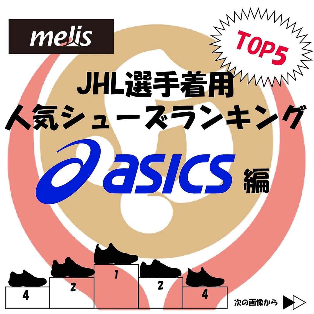 海外スポーツ用品の通販ショップ melis（メリス）のインスタグラム