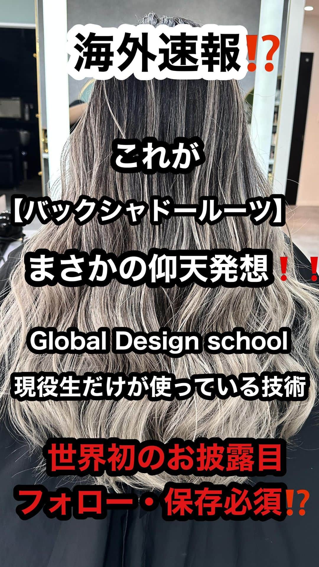 松村 明輝 外国人風 横波ウェーブパーマ バレイヤージュ講師のグルメインスタ