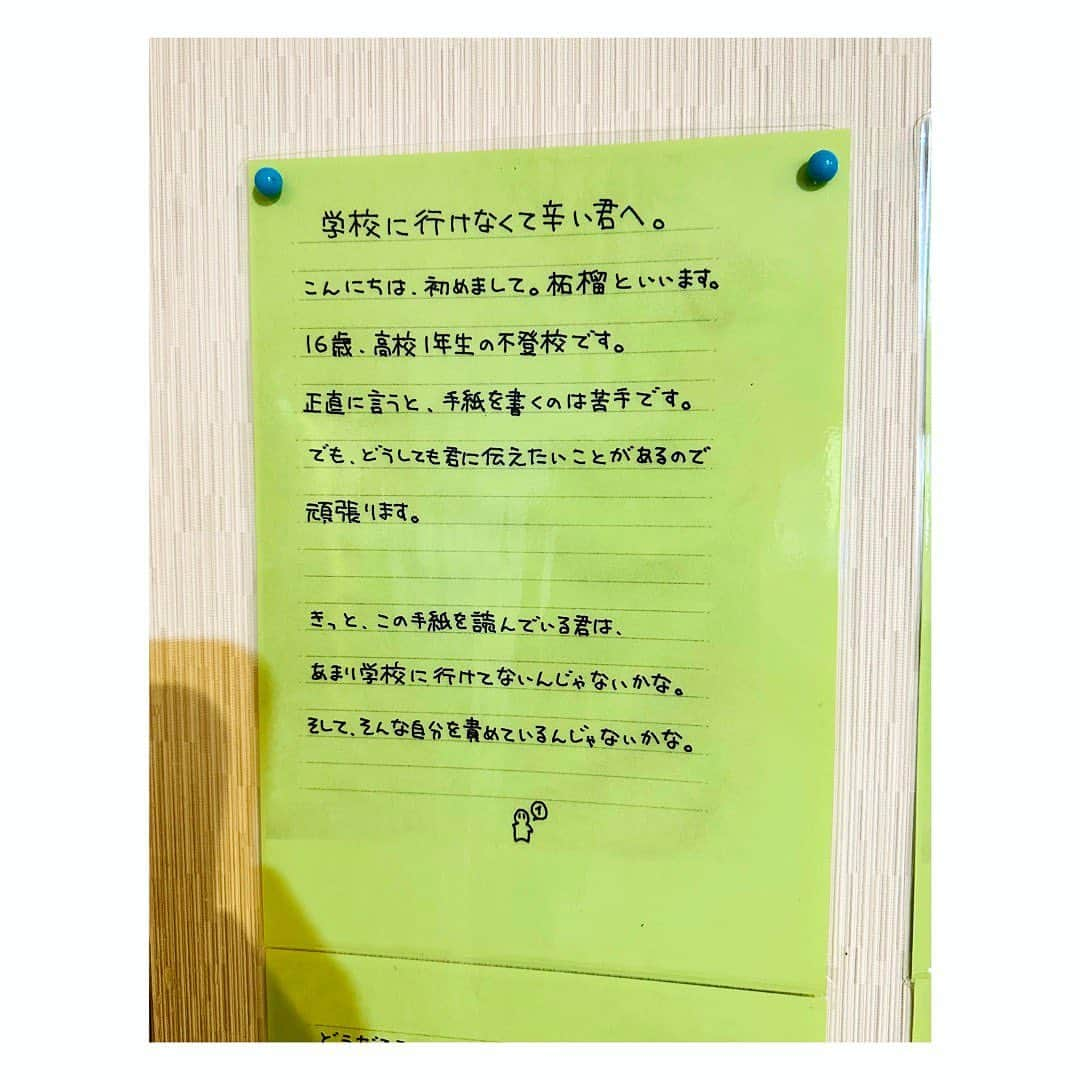 上坂嵩さんのインスタグラム写真 - (上坂嵩Instagram)「子どもの命を守る。 . 夏休み明けは、一年のなかで 生きづらさを感じる子どもが最も増えるそう。 . 子どもが悩みを抱えるとき、 大人たちはどのように接することが大切なのか。 . 名古屋市のフリースクール「 #たんぽぽ 」を取材。 理事長の #森美智 さんに話を聞きました。 . 森さんの言葉で印象的だったのは、 「周りの大人が一生懸命に動くと、 子どもは無理して合わせようとして、また崩れてしまう。 子どもたちを信じて待ってあげることが大切」 だと話していましました。 . また森さんは、保護者に対して 「強い親を演じなくていい」と言います。 「私も体調が悪ければ、休憩する姿を見せる。 すると、強い大人にならなくてもいい。 しんどい時はSOSを出していいんだ」と感じて、 気持ちが楽になる子どもが多いそう。 . たんぽぽに通うのは、小学校高学年が一番多いそうですが、 低学年ほど適応が早く、その後また学校に復帰したり 大学を目指したりする子どもも多いそう。 . いわゆる「普通の学校」に固執せず、 #フリースクール が前向きな選択肢の一つとして 大人や社会のなかで認知されていけば、 もっと生きやすい社会になるのではと感じました。 . . #不登校 #学校 #教育 #メーテレ #アップ #アナウンサー #フィールドキャスター #ニュースワード #SDGsビジネスマスター #社会調査士  #スピーチコンサルタント #スピーチトレーナー #上坂嵩」8月29日 23時14分 - takashi_uesaka_nbn