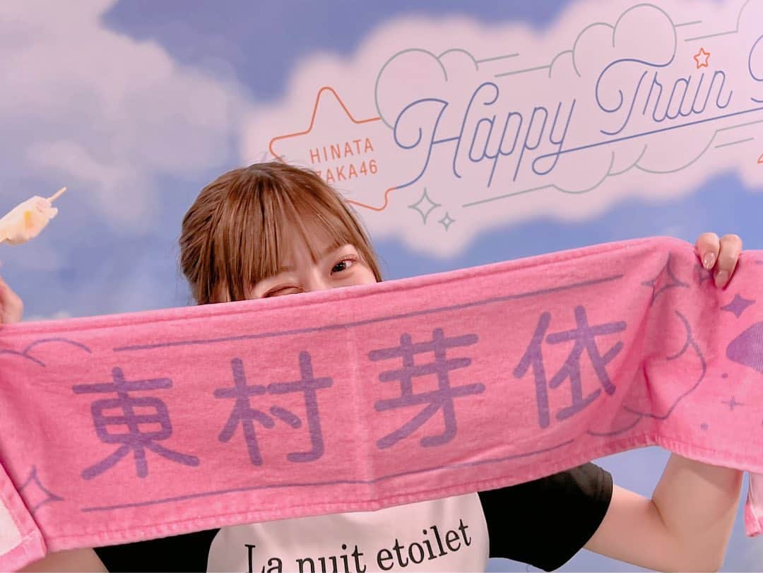 のインスタグラム：「. Happy Train Tour2023 グッズ🍓💕 #日向坂46#東村芽依#meigram #HappyTrainTour2023」