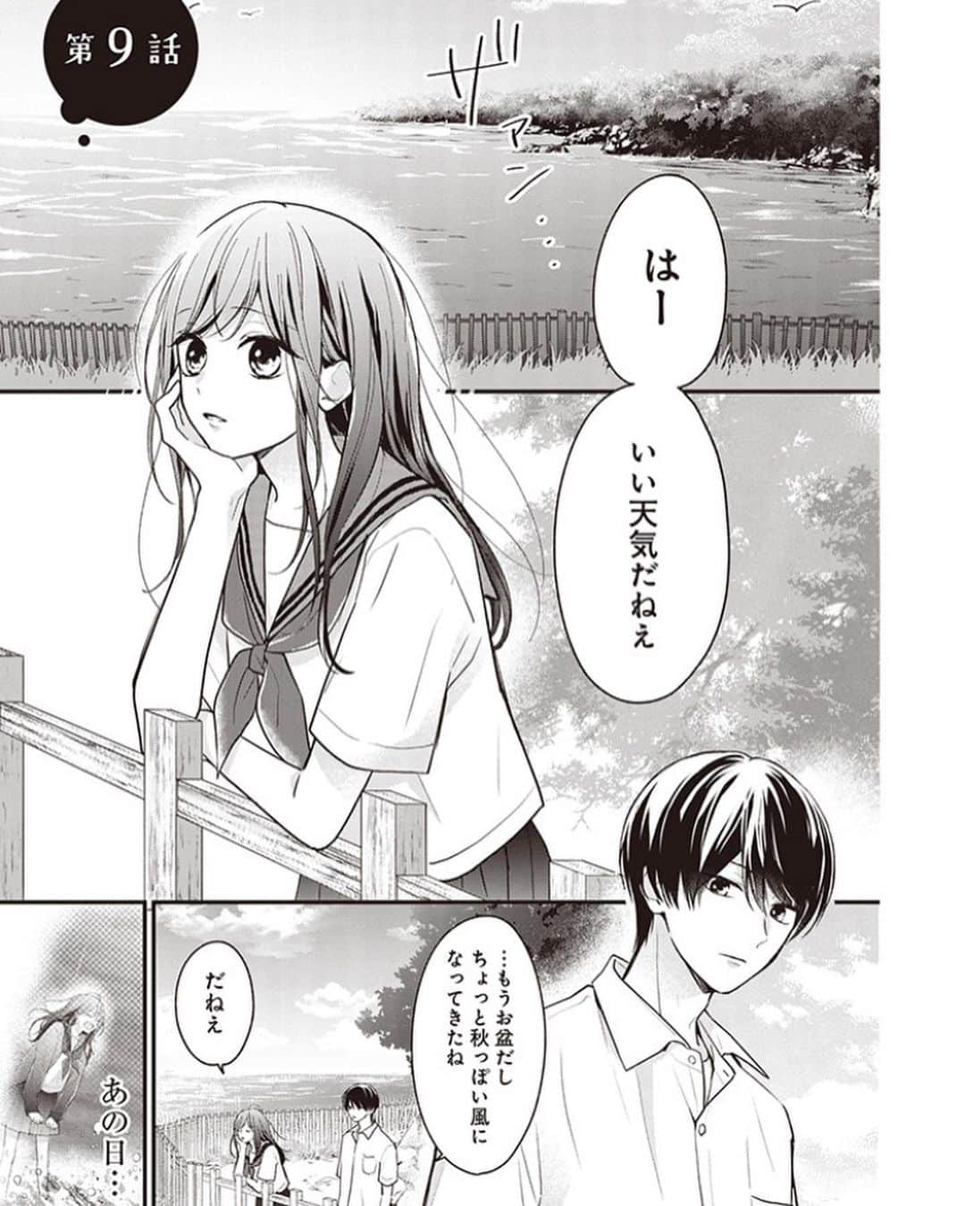 杏堂まいのインスタグラム：「【おしらせ】  pixiv comicにて 「さよなら嘘つき人魚姫」9話まで更新されてます！ どなたでも読めますので続きはpixiv comicで☺️ ちなみにLINE漫画でもおっかけ連載してます！  クライマックスに近づいてきて、9話からは怒涛に進んでいく予定です！ よろしくお願いします✨  #さよなら嘘つき人魚姫 #汐見夏衛 #杏堂まい #漫画が読めるハッシュタグ #pixivcomic #lineマンガ」