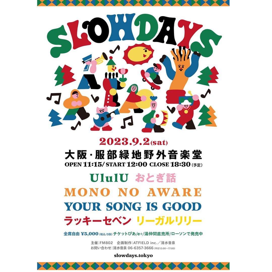 土井コマキのインスタグラム：「いよいよ今週土曜日ですね。SLOWDAYSで司会します。DJはDAWAさん。浴衣チャンスかなー。  ———- ／ #SLOWDAYS ＼  近郊型ゆるフェス『SLOW DAYS』まもなく開催🌵  🗓️ 9/2(土)12:00 📍 服部緑地野外音楽堂  [出演] #UlulU #おとぎ話 #MONONOAWARE #YOURSONGISGOOD #ラッキーセベン #リーガルリリー [DJ] #DAWA [司会] #土井コマキ  チケットのご購入はお早めに🎟️ ▶️ https://w.pia.jp/a/00211599/」