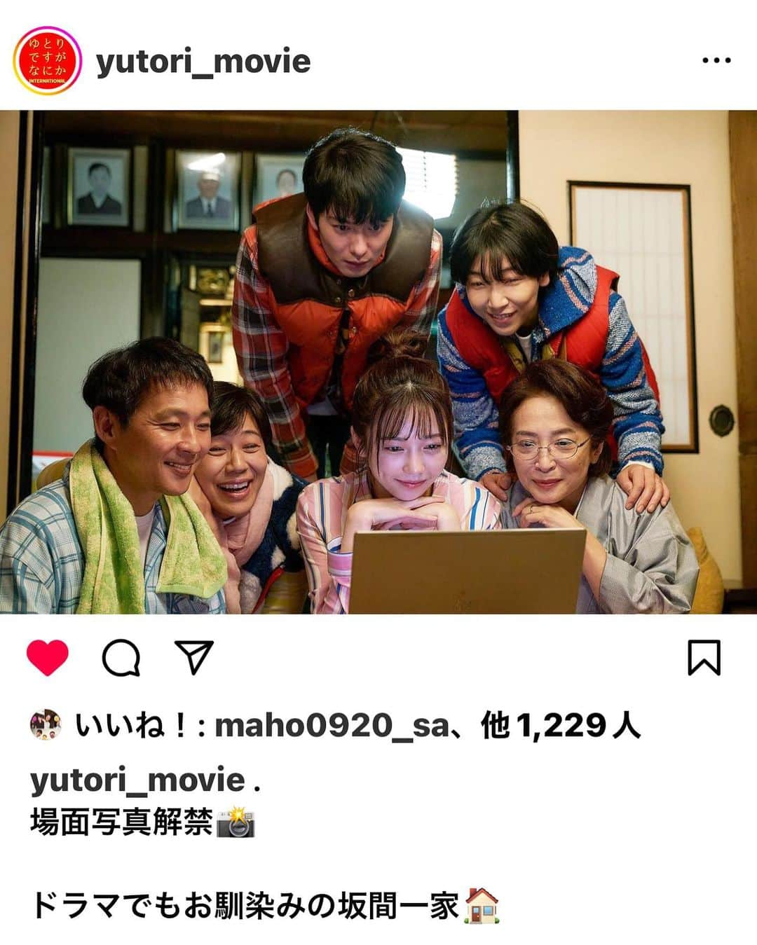 青木さやかのインスタグラム：「映画ゆとりですがなにか！ の公式Instagram。 フォローよろしくお願いします！ #ゆとりですがなにか #坂間家 #わたしは、みどりさん」