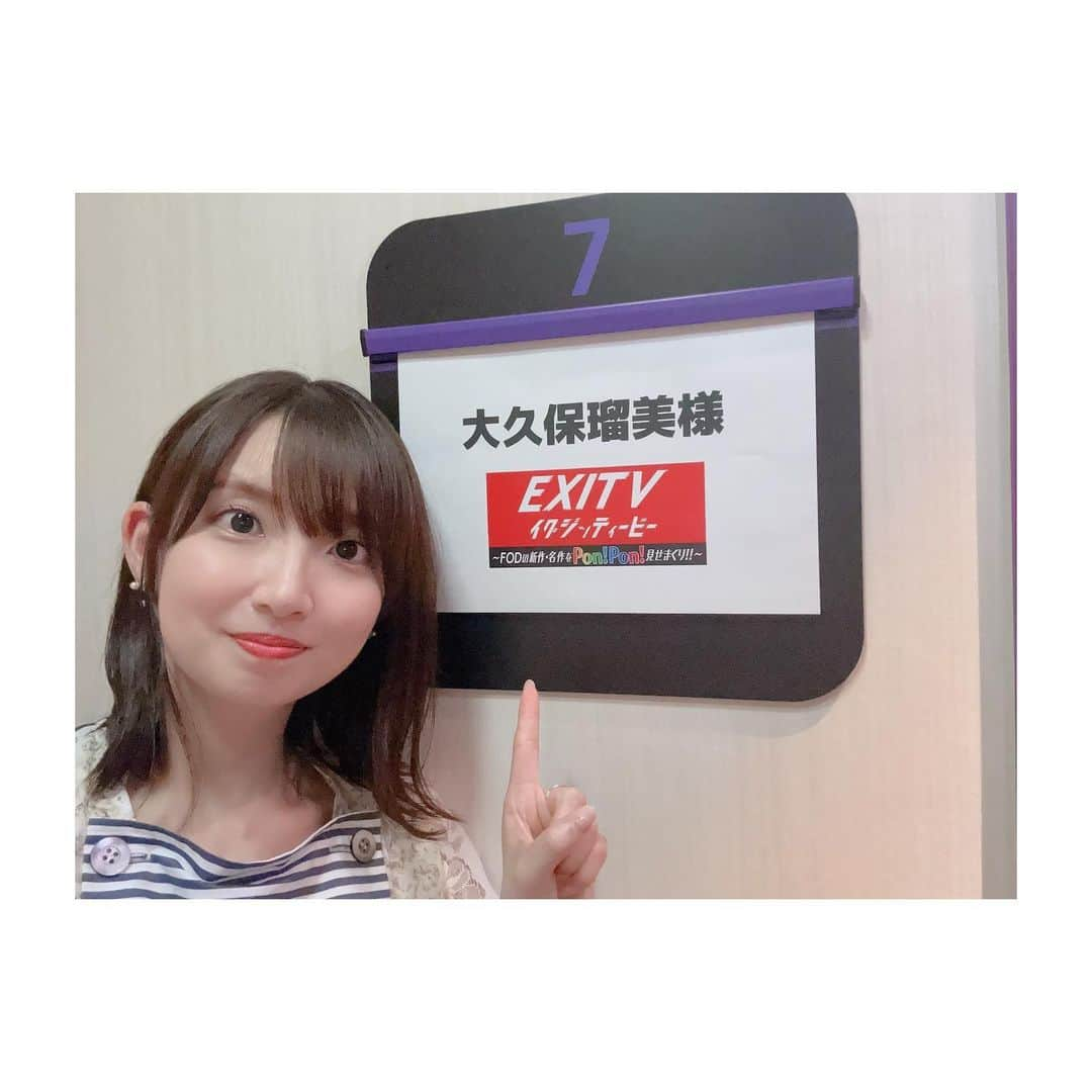 大久保瑠美さんのインスタグラム写真 - (大久保瑠美Instagram)「⁡ ⁡ EXITV2週連続出演！ ありがとうございました〜✨ ⁡ 今回の衣装は @adelly.tokyo  のワンピース👗 スタイリストは小松未季さん @mk_komatsu  でした！素敵なお衣装をありがとうございました♡ ⁡ ⁡ 番組は後輩の伊駒ゆりえちゃんと2人で、 兼近さんが「推しの子」が好きということもあり、 呼んで頂けました…🙏🏻😈🌟 作品が愛されて繋がる…嬉しいですね☺️ ⁡ ⁡ テレビのバラエティは私もほぼ初めてで、 すごく緊張しましたし、 アフレコも人前で芸人さんと一緒には 流石になかなかない体験だったので こちらもドキドキだったのですが…！ 終始EXITのお2人が楽しく、話しやすく、 気遣いながらトークしてくださったおかげと、 可愛いごまちゃんがずっと隣にいてくれたおかげで、 終始楽しく収録させて頂きました！ ⁡ また、事前の打ち合わせの時や、 当日の番組スタッフさんの対応も素晴らしく…✨ 常にこちらへのリスペクトを持ってくださり、 打ち合わせで色々話を聞いた上で 番組を構成して頂けて、 とても有り難かったです😌 ⁡ どのコーナーも、 兼近さんもりんたろー。さんも、 面白すぎて ごまちゃんにはずっと安心と癒しをもらえて、 最高の思い出になりました！ ⁡ ⁡ ちなみに自分の推し作品、 『最強にウザい彼女の、明日から使えるマウント教室』 こちらはまなべるライトノベルラジオで 出会った作品です！📖 是非皆さんも読んでみてくださいね〜✨ ⁡ ⁡ #大久保瑠美 #伊駒ゆりえ ちゃん #兼近大樹 さん #りんたろー。さん #EXIT #EXITV ⁡ ⁡」8月30日 16時21分 - rumirumi_81