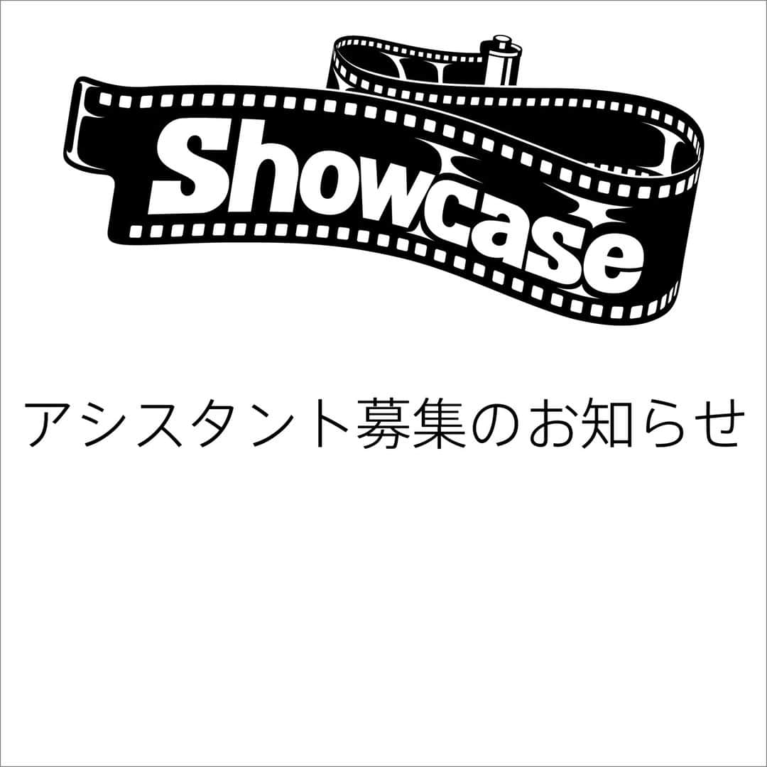 三吉ツカサさんのインスタグラム写真 - (三吉ツカサInstagram)「引き続き募集中だよー  カメラマンアシスタント募集のお知らせ  このたび写真家事務所 Showcase Managementではカメラマンのアシスタントを募集致します。 募集要項は下記となります ・本気でカメラマンを目指している方 ・やる気のある方 ・健康な方 ・車の免許を持っている方 ・年齢、性別は問いません 未経験でも構いません。 何より明るく元気で人一倍根性と体力のある方を募集いたします。 業務内容は多岐に渡ります。 一見撮影と直接関係ない業務なども発生します。 毎日出勤するような雇用の形ではないですがフットワークが軽く、柔軟に対応頂ける方を求めています ご応募いただける方は下記の資料を、contact@showcasepictures.com 宛に 題名『アシスタント係』でメールしてください。 ・名前 ・連絡先 ・住所 ・年齢 ・性別 ・簡単な経歴 ・現在の勤務先 ・自分の顔写真 書類審査を通った方のみこちらからご連絡致します。 不採用の場合こちらから連絡は致しません。あらかじめご了承ください。 応募期限は特に設けませんが採用が決定し次第募集を終了致します。 たくさんのご応募お待ちしております。  Showcase Management代表 三吉ツカサ」8月30日 16時22分 - tsukasamiyoshi