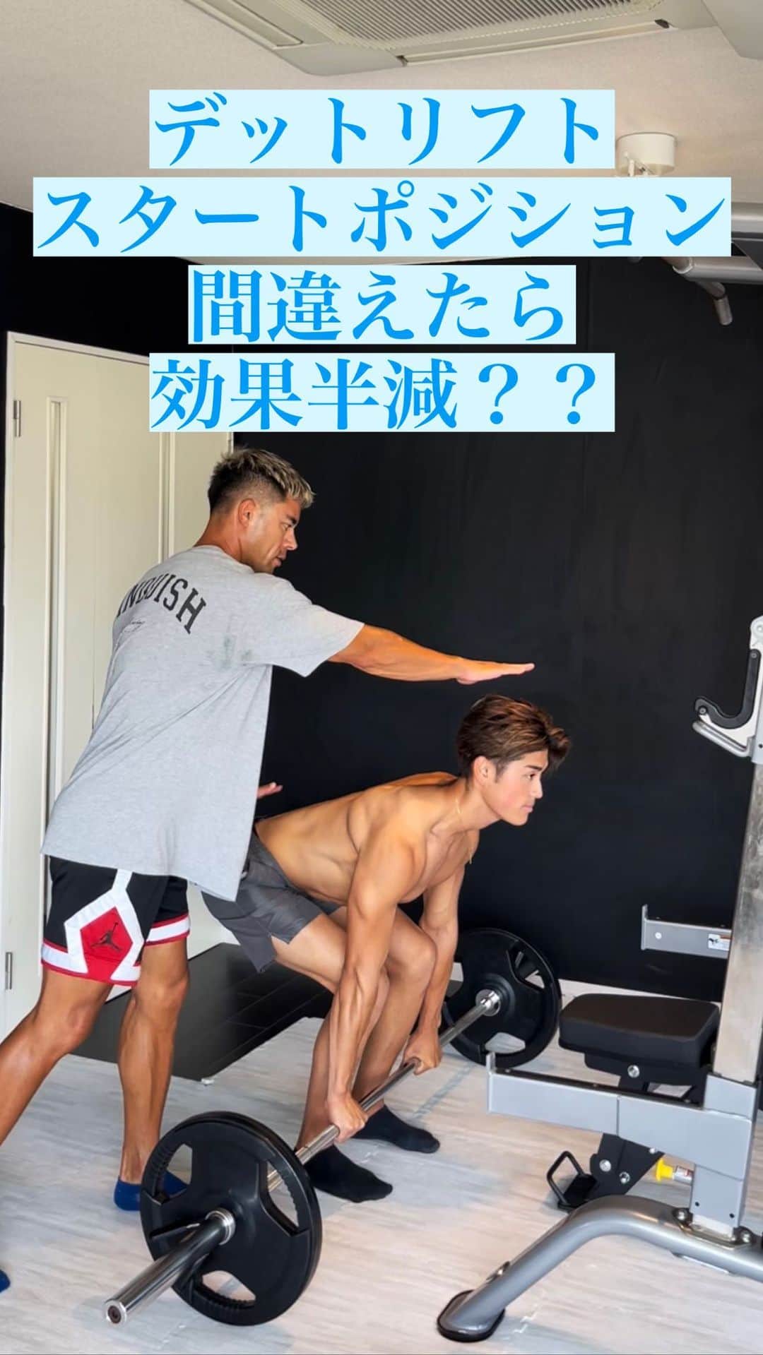 Ethan 佑太 Schellinのインスタグラム：「デットリフトの効果を最大に出す為の解説動画です😊 デットリフトはやるべきトレーニングですがやり方を間違えると腰や首などを痛めてしまいます。 こちらの解説動画をみて是非実践してみて下さい🔥」