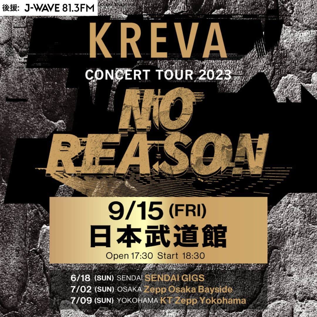 J-WAVE LIVE2000さんのインスタグラム写真 - (J-WAVE LIVE2000Instagram)「KREVAの武道館２DAYS！ 9月14日(木)、15日(金)、日本武道館２DAYS公演！ 初日はKREVAがプロデュースする「音楽の祭り」 KREVA、三浦大知、石川さゆり、KICK THE CAN CREW、AKLOが出演し、 出演者全員が新しいことへ挑みオープニングから途切れることなく作り上げられる1つのSHOWになっている。 翌日はKREVA曰く「ベスト盤のようなライブ。全身全霊でやってみたいことを詰め込む」という必見のライブ。 規制のない「有歓声」での開催は4年ぶり！ 908 FESTIVAL/CONCERT TOUR 2023「NO REASON」 【開催日時】 ◆9月14日(木)15日(金) 開場17:30/開演18：30 ◆会場：日本武道館 【料金】 ◆9/14(木)　908 FESTIVAL 2023 全席指定　￥9,080(税込み） ◆9/15(金)　CONCERT TOUR 2023「NO REASON」 全席指定　￥7,908(税込み） 後援：J-WAVE  詳細はインスタストーリーハイライト「チケット」をチェック！  #Kreva #日本武道館」8月30日 16時30分 - jwave_live