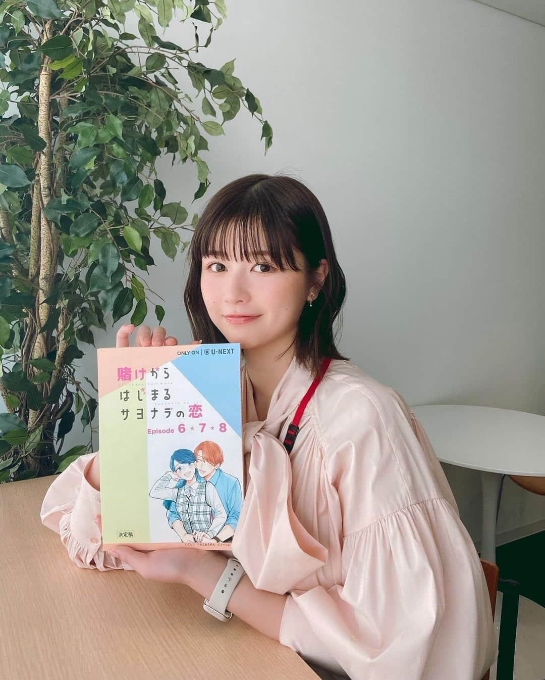 冴木柚葉のインスタグラム：「. お知らせ🕊 U-NEXTにて独占配信中のドラマ 『賭けからはじまるサヨナラの恋』 第7話に女性社員役でちらっと出演いたします！✨  8月31日(木)18:00〜 配信されます！  是非観てください！👀  #賭けからはじまるサヨナラの恋  #賭け恋  #unext」