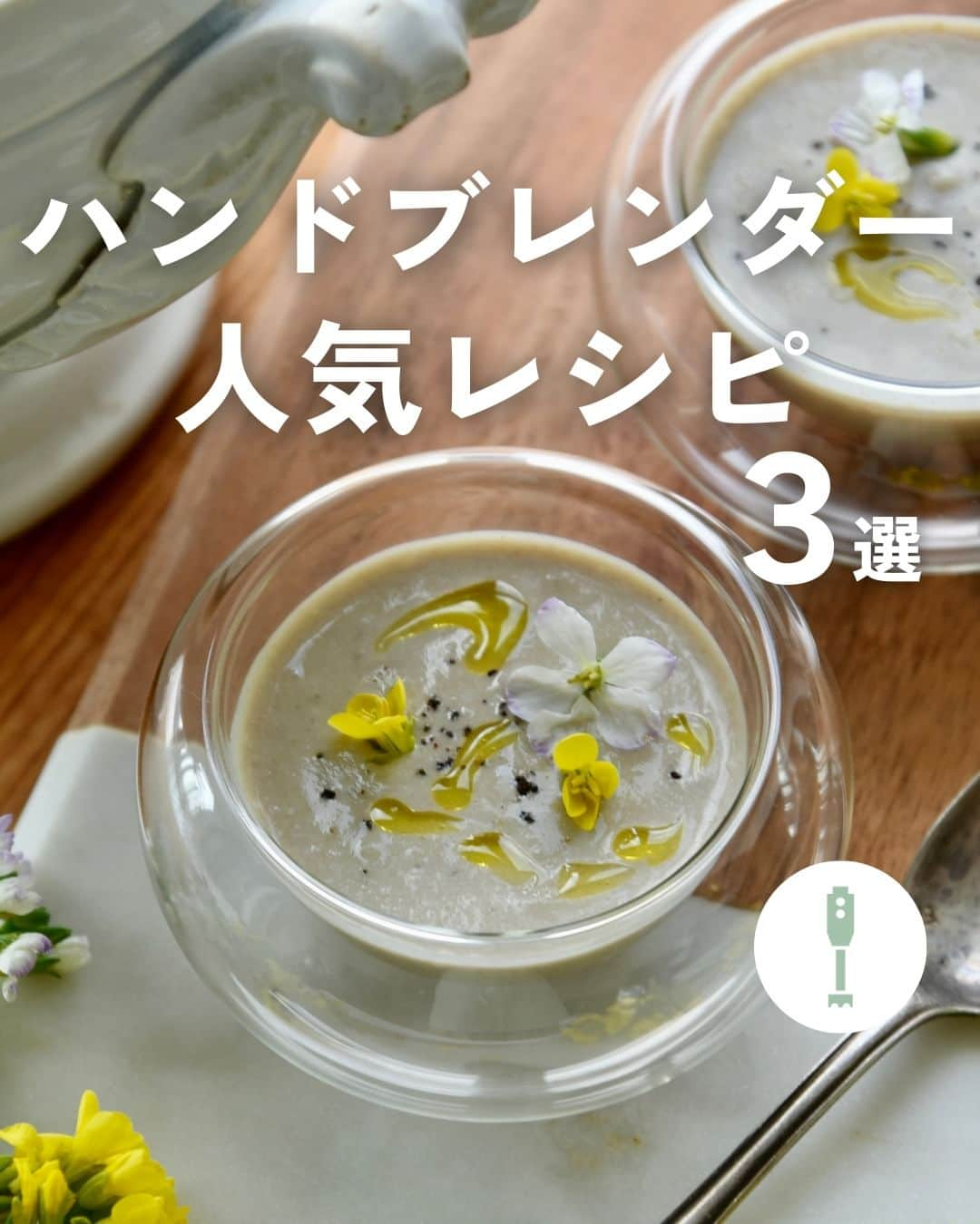 Cuisinart(クイジナート)ジャパン公式アカウントのインスタグラム