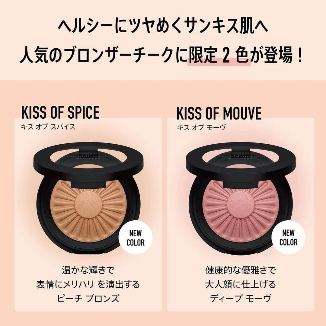 bareMinerals JPのインスタグラム