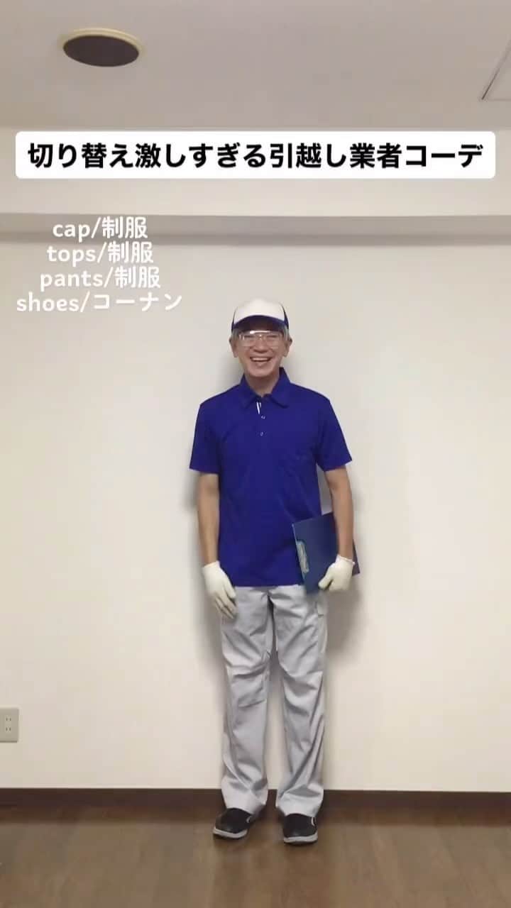 中西亮太のインスタグラム：「新人バイト「よし！辞めまーす！」 #あるある #モノマネ #バイト #バイト募集 #引越し #引っ越し #怖い #おじさん #アルバイト」